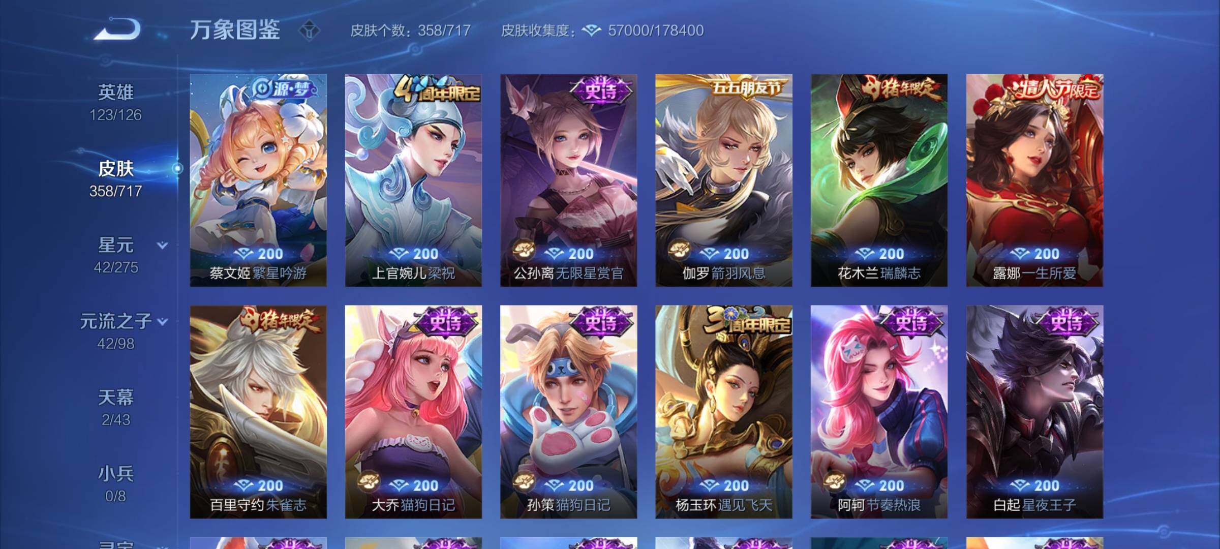 WZYXS3220230王者荣耀账号详情图14 WZYXS3220230王者荣耀账号详情图14