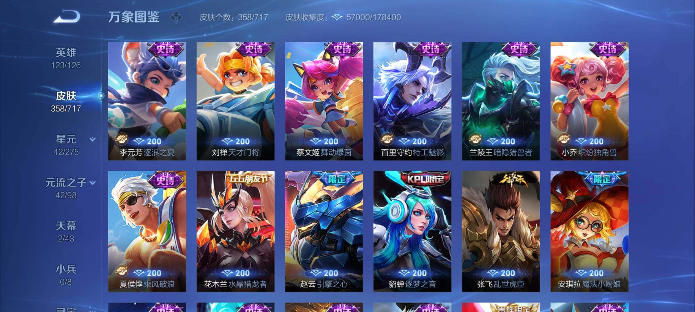 WZYXS3220230王者荣耀账号详情图15 WZYXS3220230王者荣耀账号详情图15