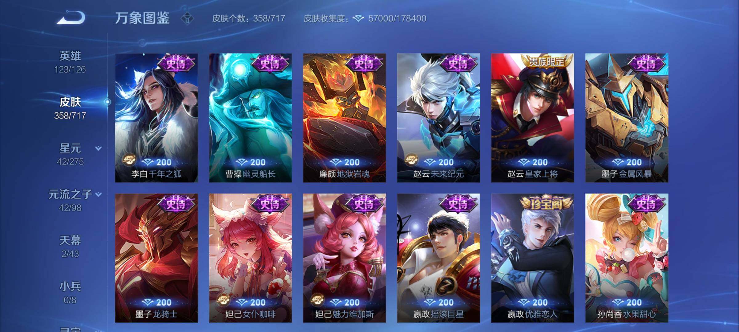 WZYXS3220230王者荣耀账号详情图16 WZYXS3220230王者荣耀账号详情图16