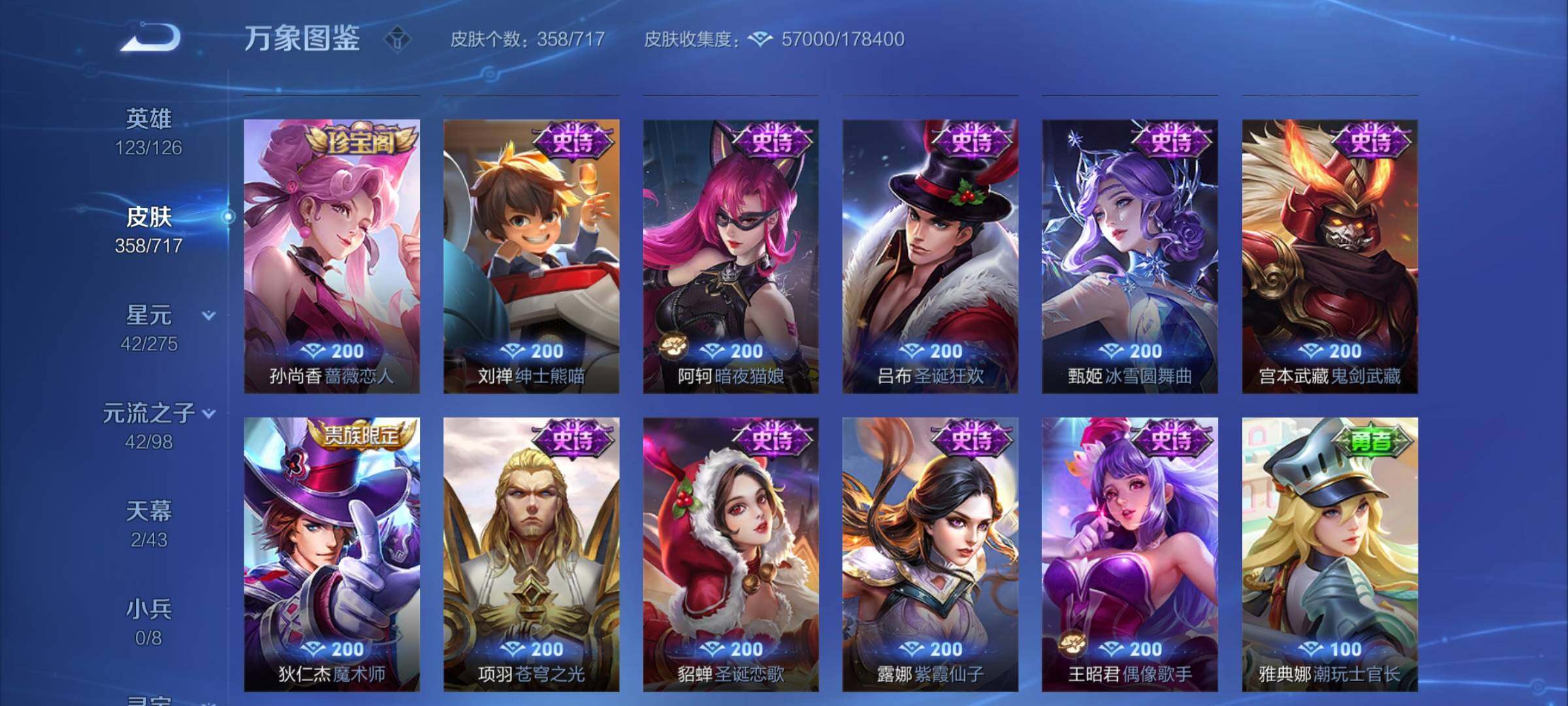 WZYXS3220230王者荣耀账号详情图17 WZYXS3220230王者荣耀账号详情图17