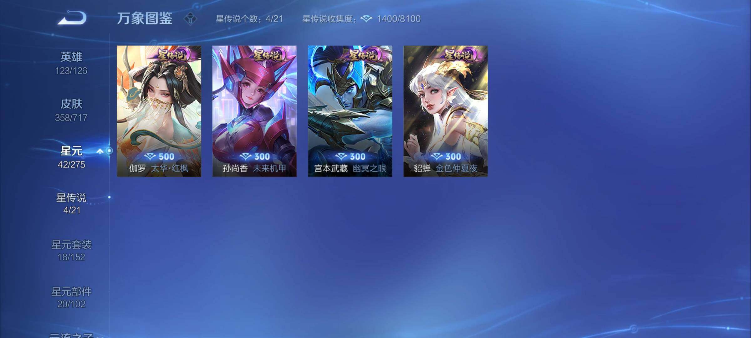 WZYXS3220230王者荣耀账号详情图18 WZYXS3220230王者荣耀账号详情图18