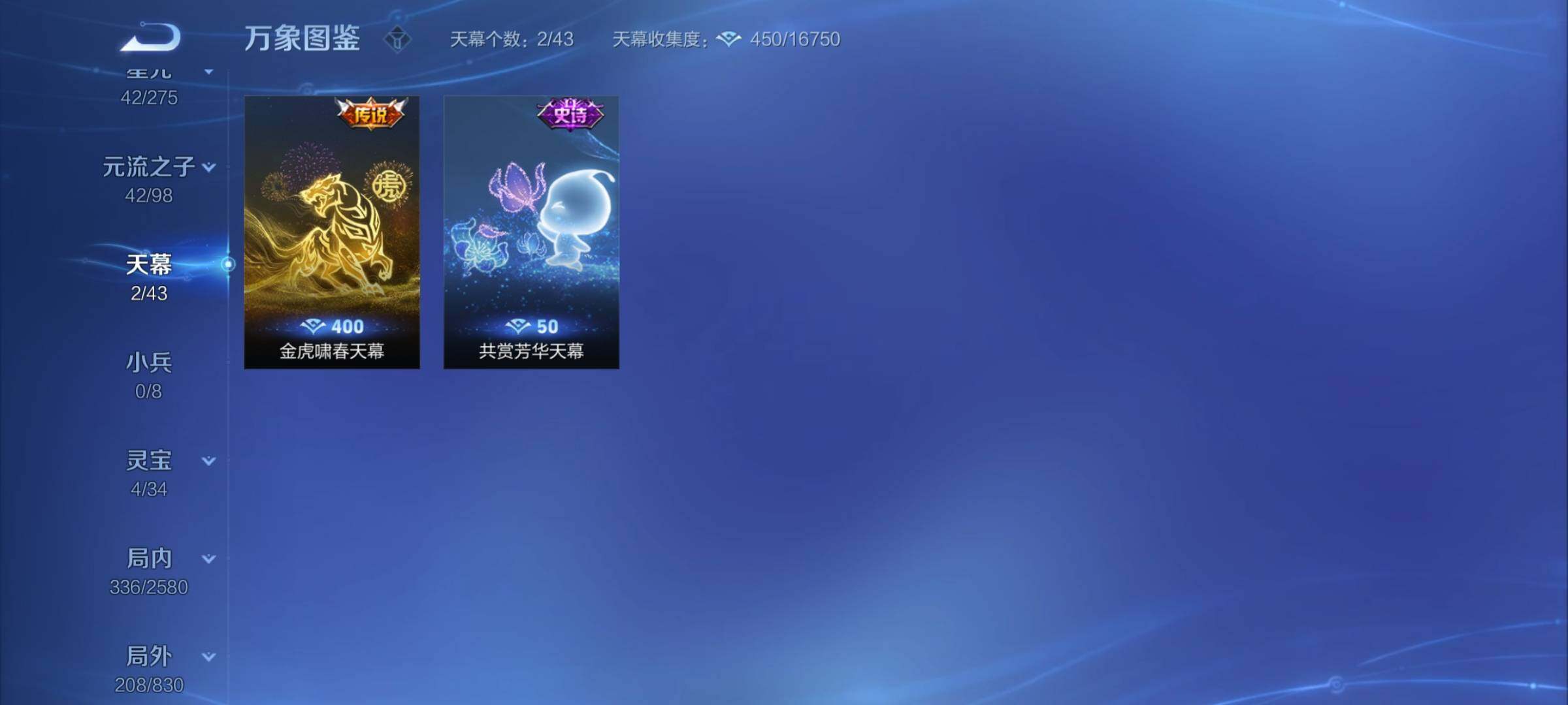 WZYXS3220230王者荣耀账号详情图21 WZYXS3220230王者荣耀账号详情图21