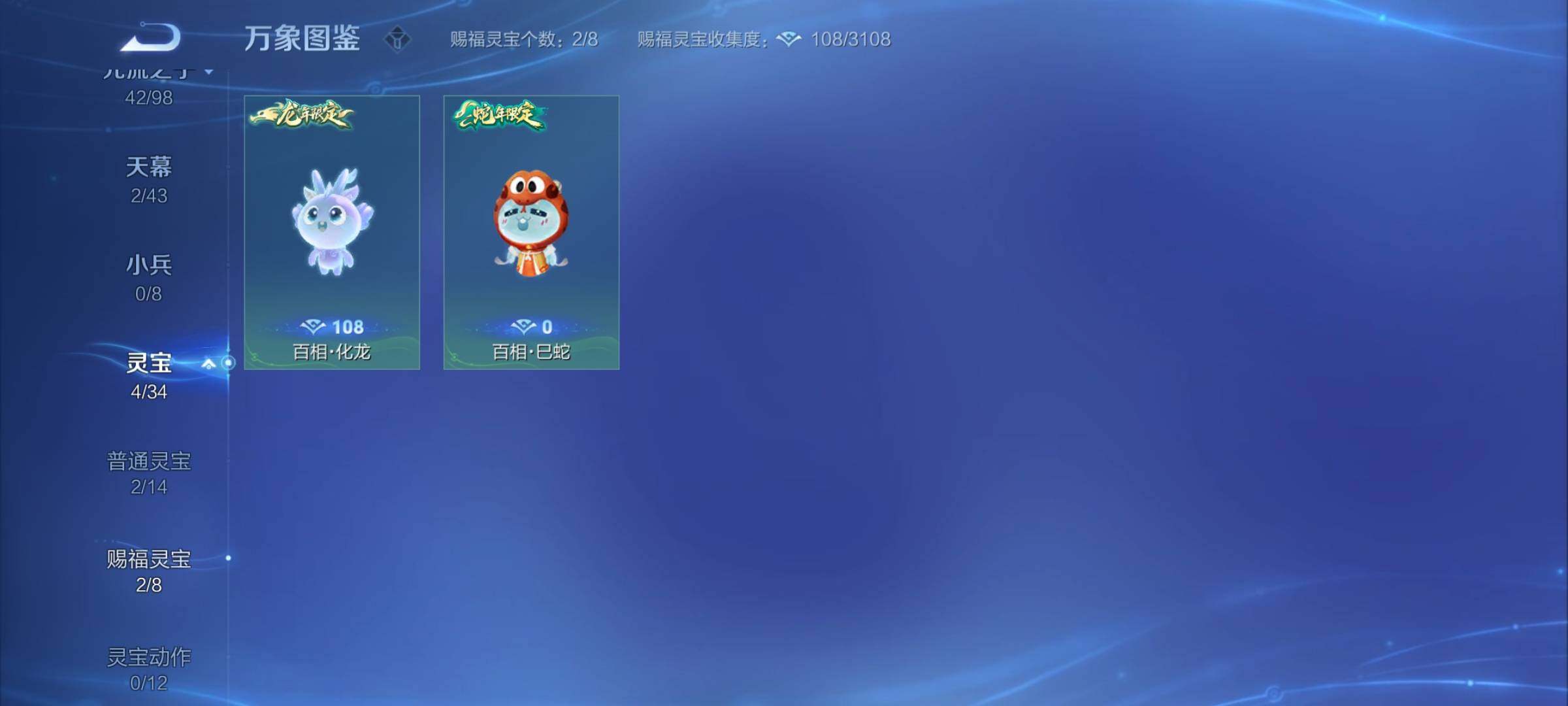 WZYXS3220230王者荣耀账号详情图23 WZYXS3220230王者荣耀账号详情图23