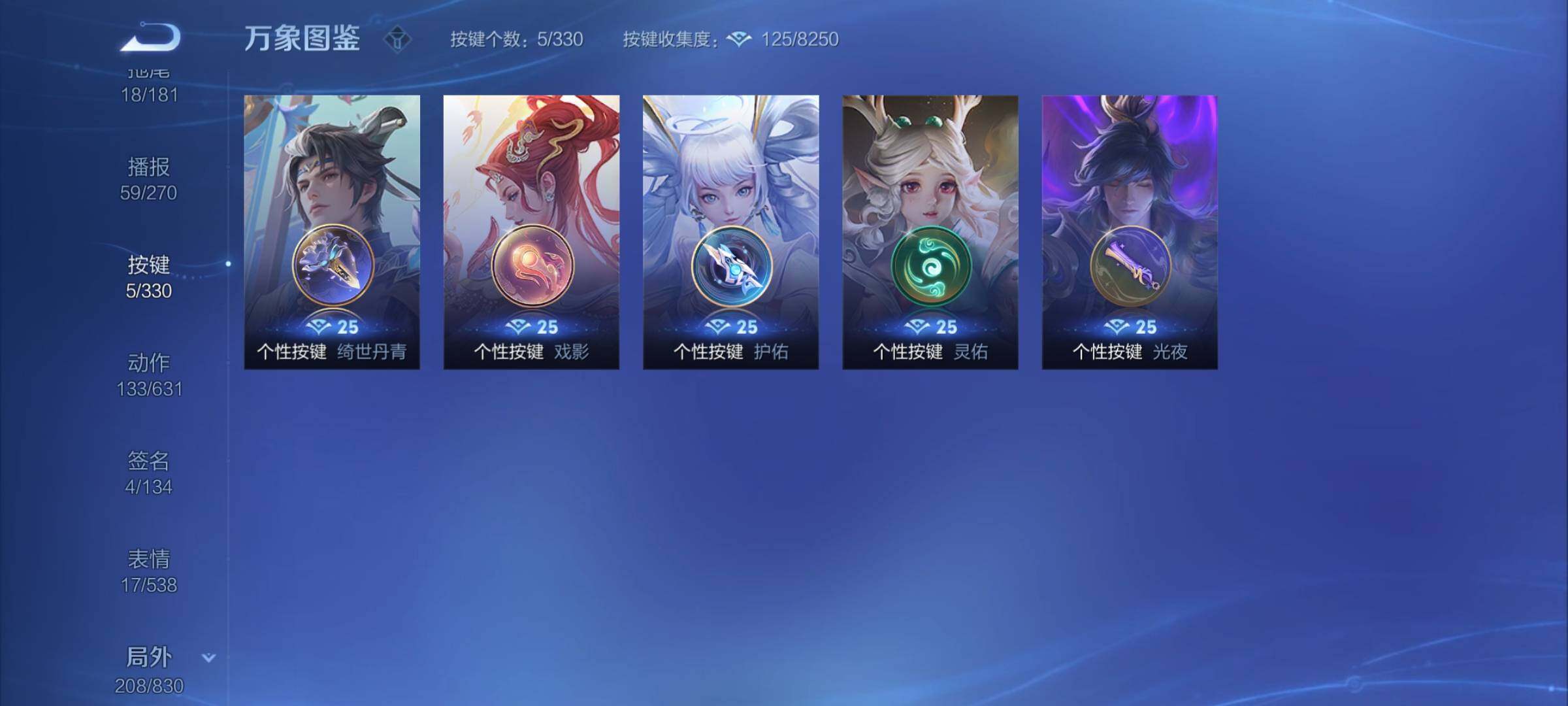 WZYXS3220230王者荣耀账号详情图24 WZYXS3220230王者荣耀账号详情图24