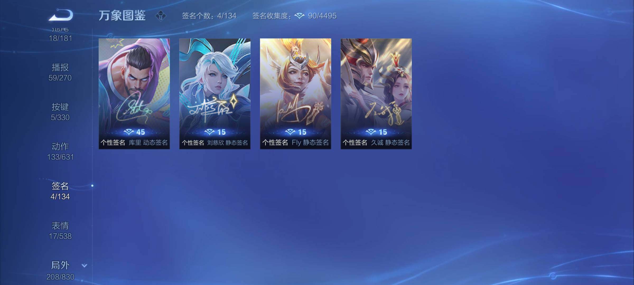 WZYXS3220230王者荣耀账号详情图25 WZYXS3220230王者荣耀账号详情图25