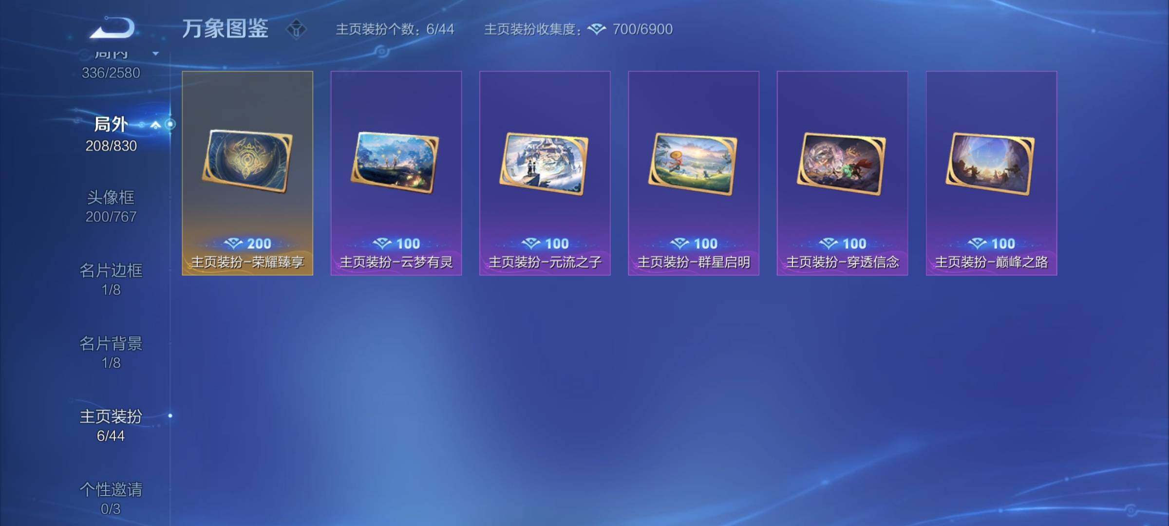 WZYXS3220230王者荣耀账号详情图26 WZYXS3220230王者荣耀账号详情图26
