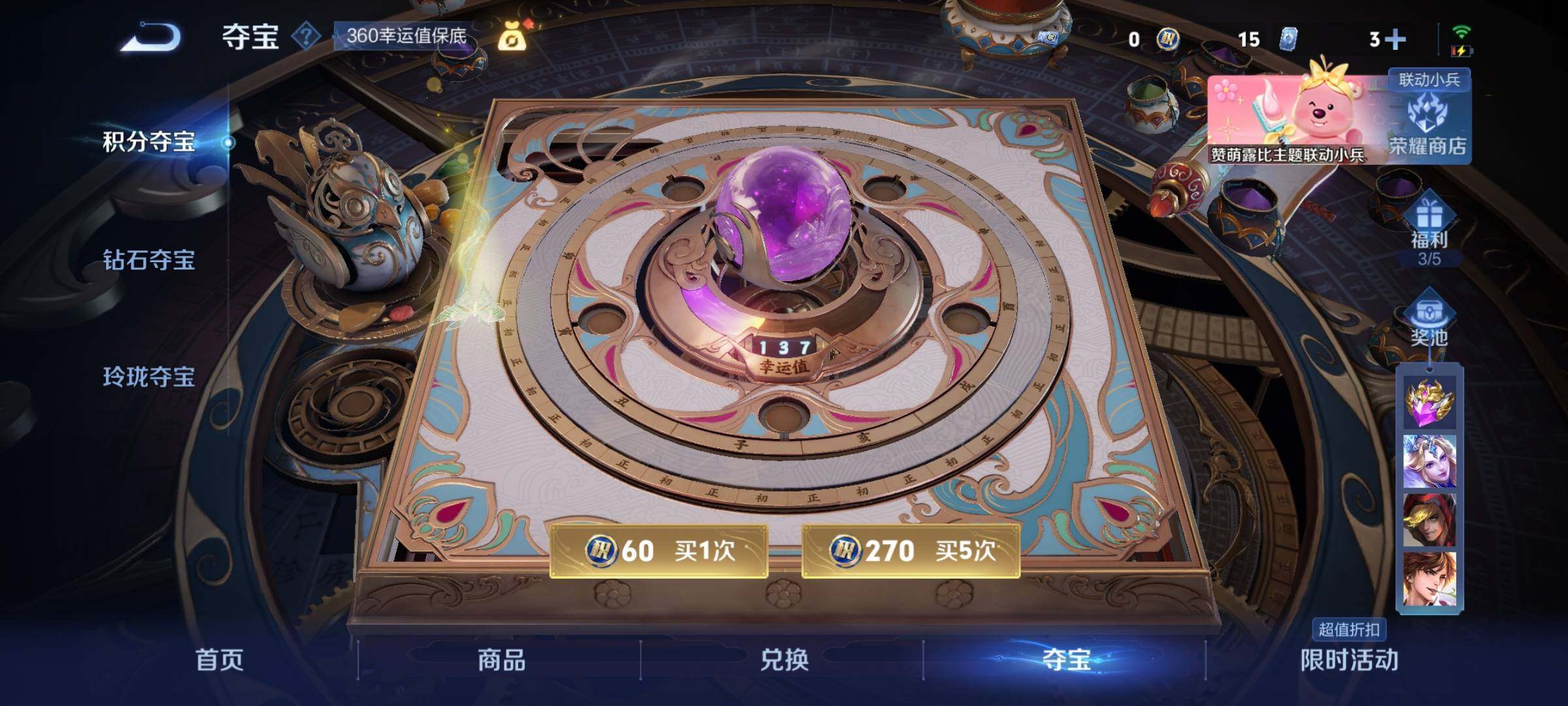 WZYXS3220230王者荣耀账号详情图27 WZYXS3220230王者荣耀账号详情图27