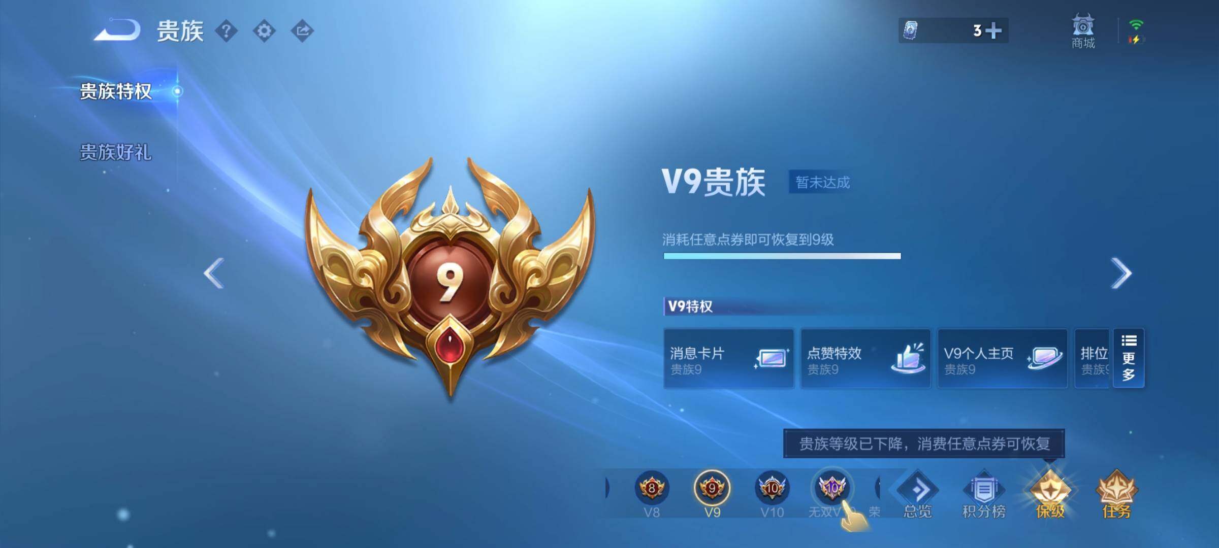 WZYXS3220230王者荣耀账号详情图28 WZYXS3220230王者荣耀账号详情图28