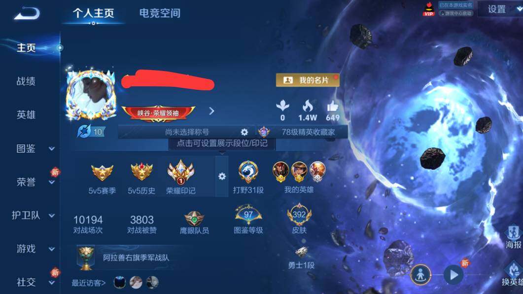 WZEY3207836王者荣耀账号详情图7 WZEY3207836王者荣耀账号详情图7