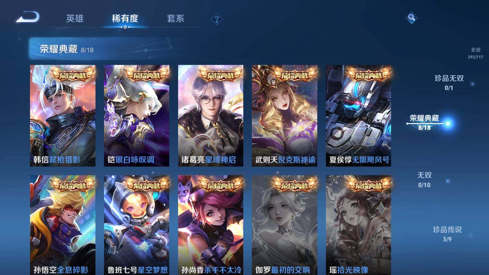 WZEY3207836王者荣耀账号详情图10 WZEY3207836王者荣耀账号详情图10