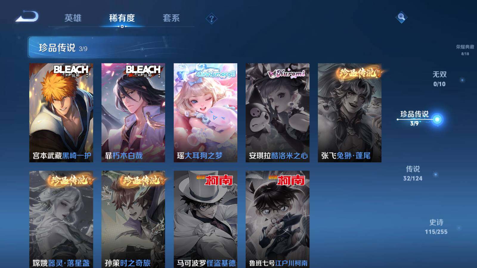 WZEY3207836王者荣耀账号详情图11 WZEY3207836王者荣耀账号详情图11