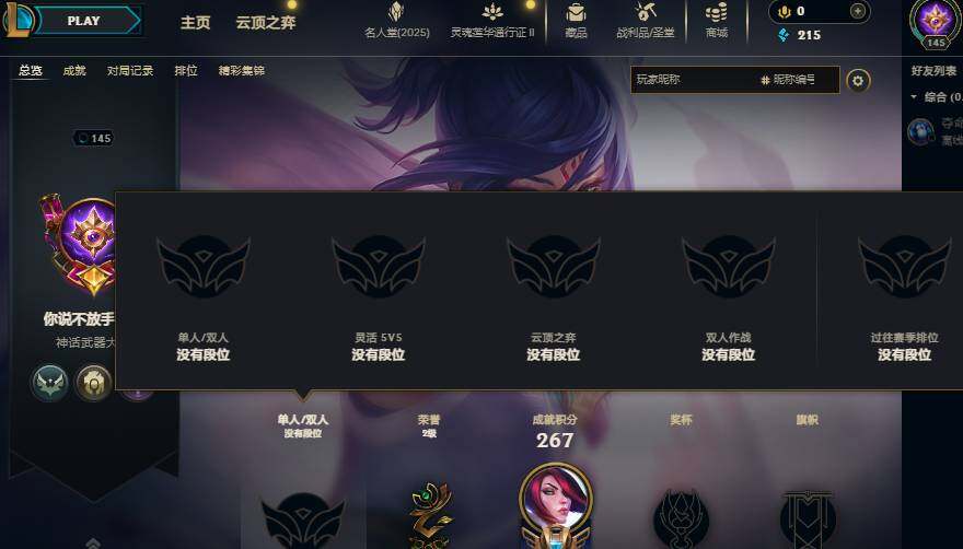 LOLEY38855英雄联盟账号详情图4 LOLEY38855英雄联盟账号详情图4