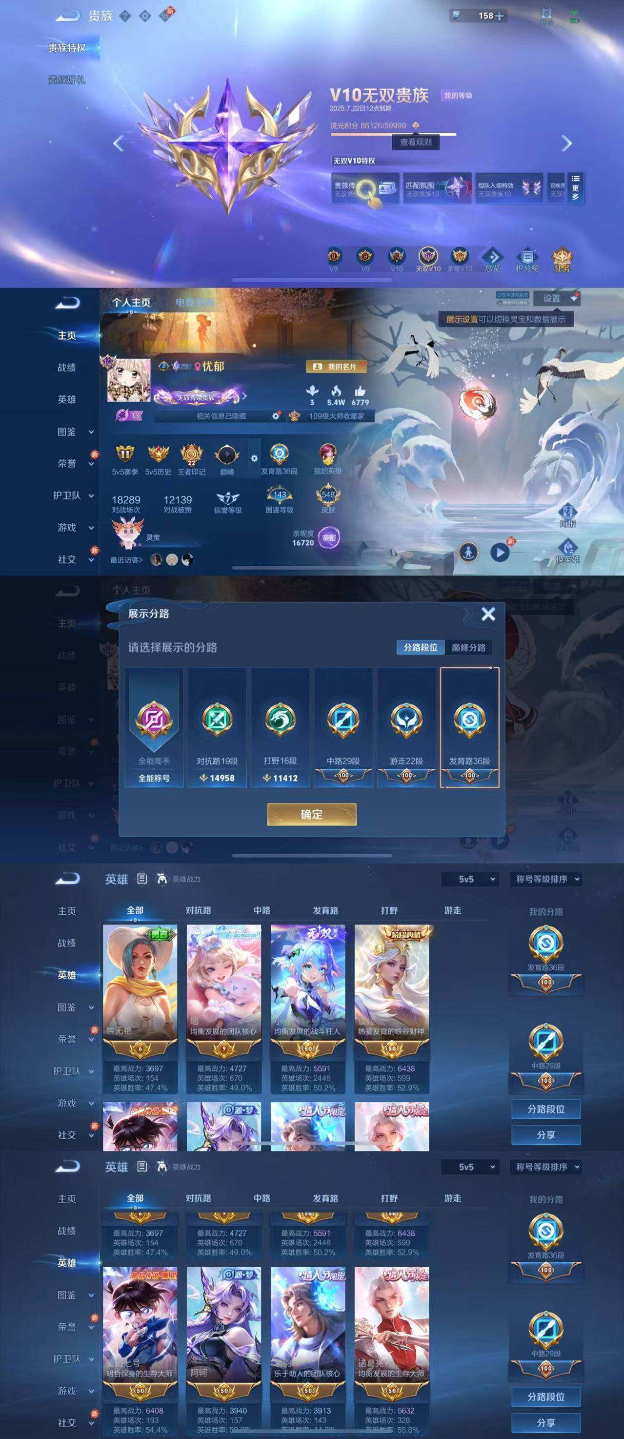 WZYXS3207420王者荣耀账号详情图2 WZYXS3207420王者荣耀账号详情图2