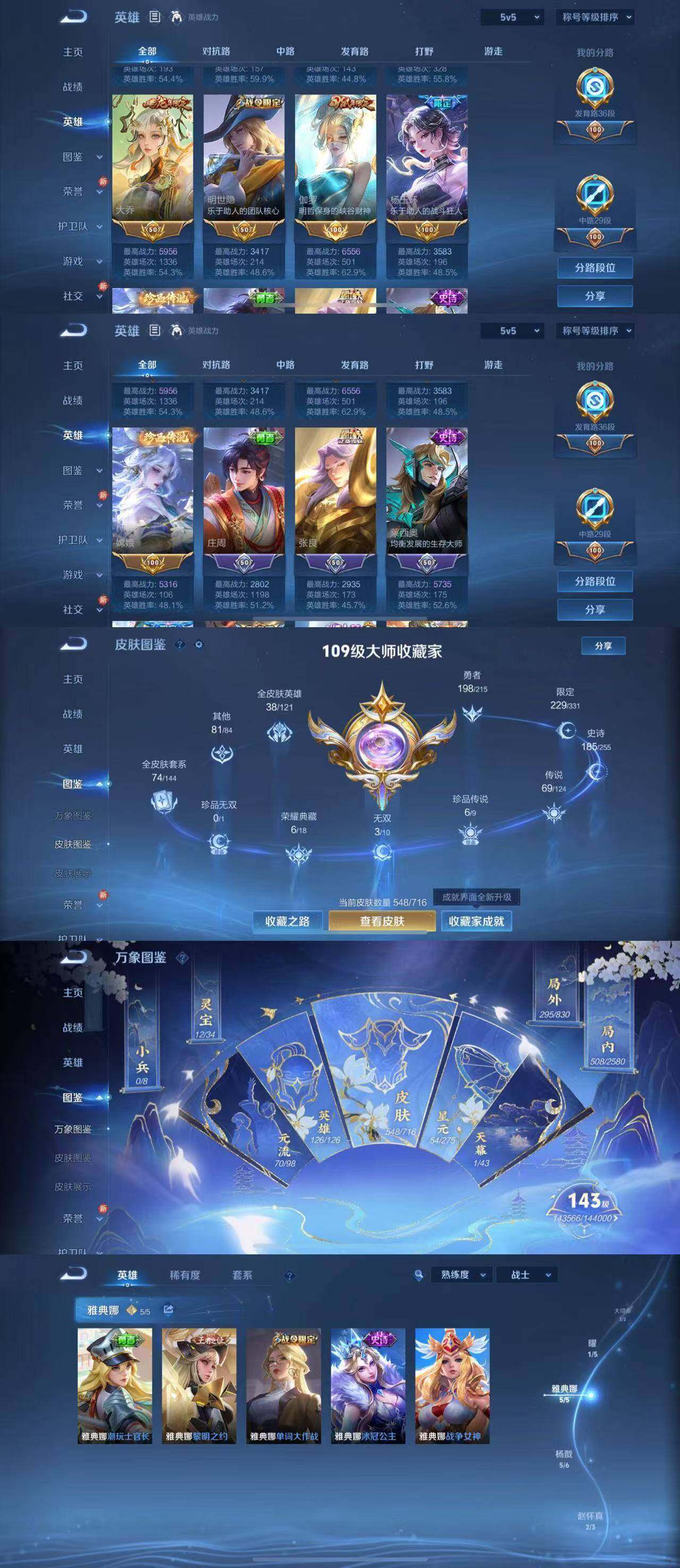 WZYXS3207420王者荣耀账号详情图3 WZYXS3207420王者荣耀账号详情图3