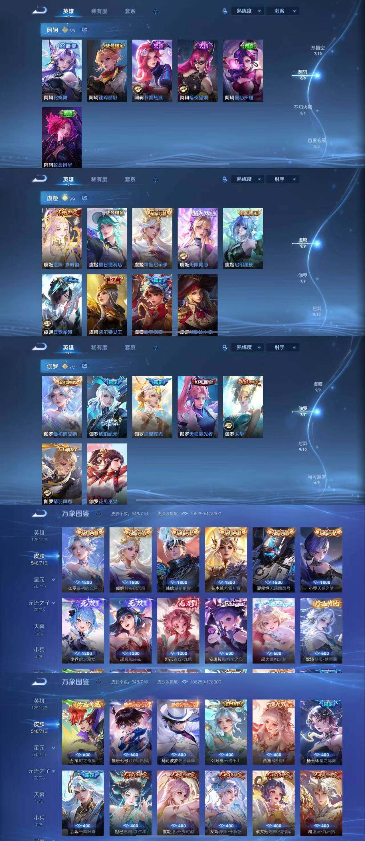 WZYXS3207420王者荣耀账号详情图4 WZYXS3207420王者荣耀账号详情图4