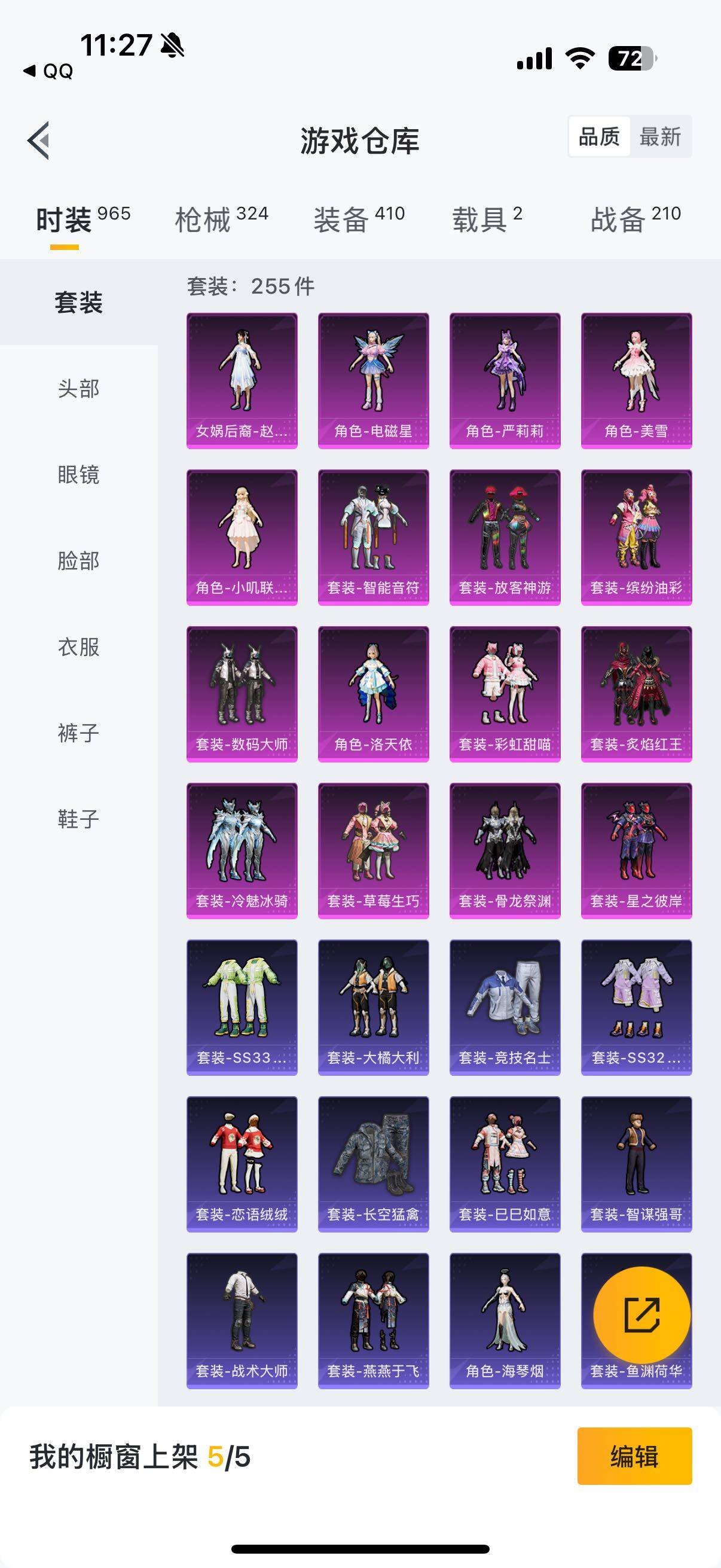 HPYXS3289573和平精英账号详情图4 HPYXS3289573和平精英账号详情图4