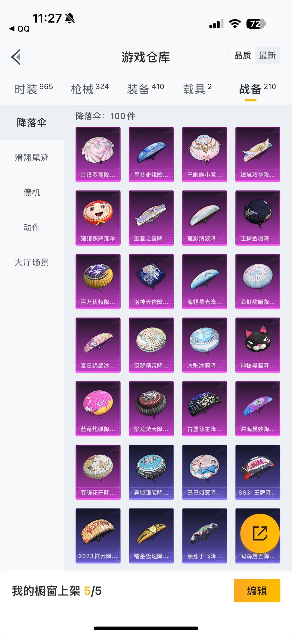 HPYXS3289573和平精英账号详情图5 HPYXS3289573和平精英账号详情图5