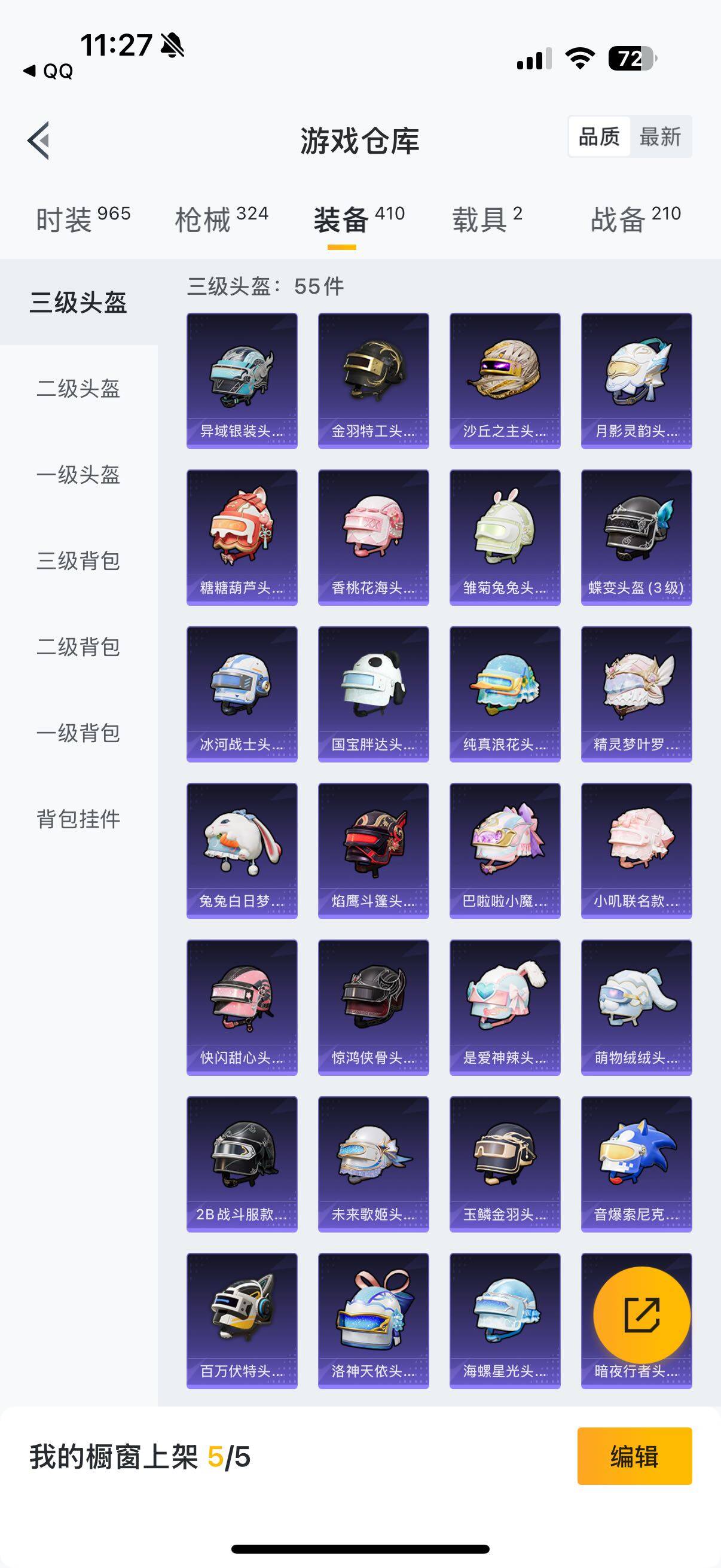 HPYXS3289573和平精英账号详情图6 HPYXS3289573和平精英账号详情图6