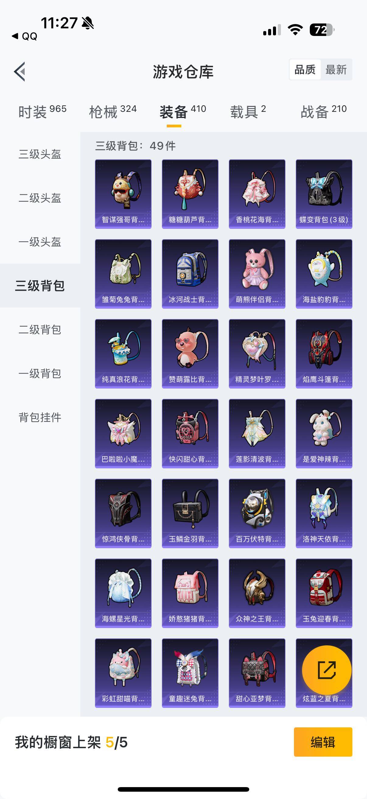 HPYXS3289573和平精英账号详情图7 HPYXS3289573和平精英账号详情图7