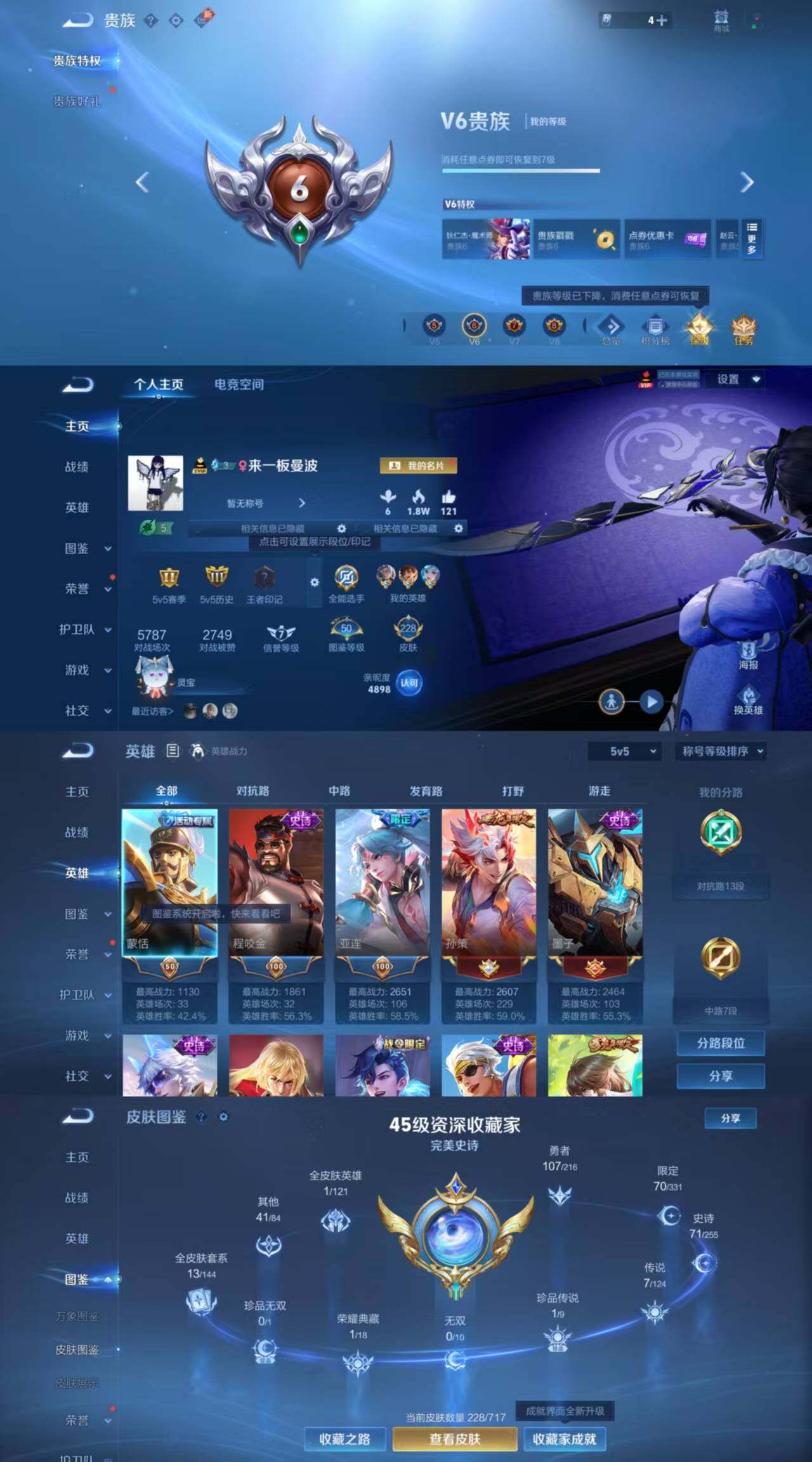WZYXS3211773王者荣耀账号详情图2 WZYXS3211773王者荣耀账号详情图2