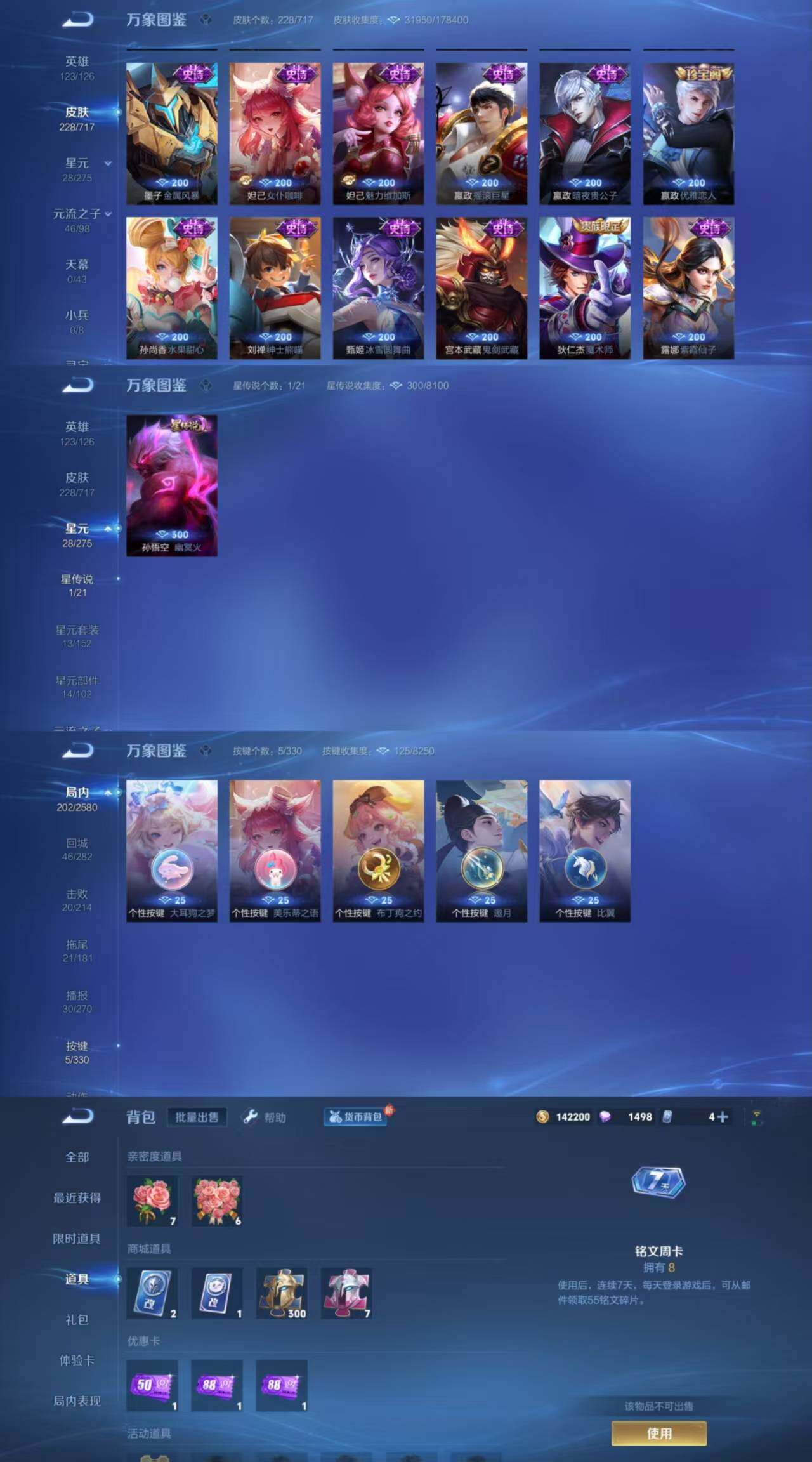 WZYXS3211773王者荣耀账号详情图4 WZYXS3211773王者荣耀账号详情图4