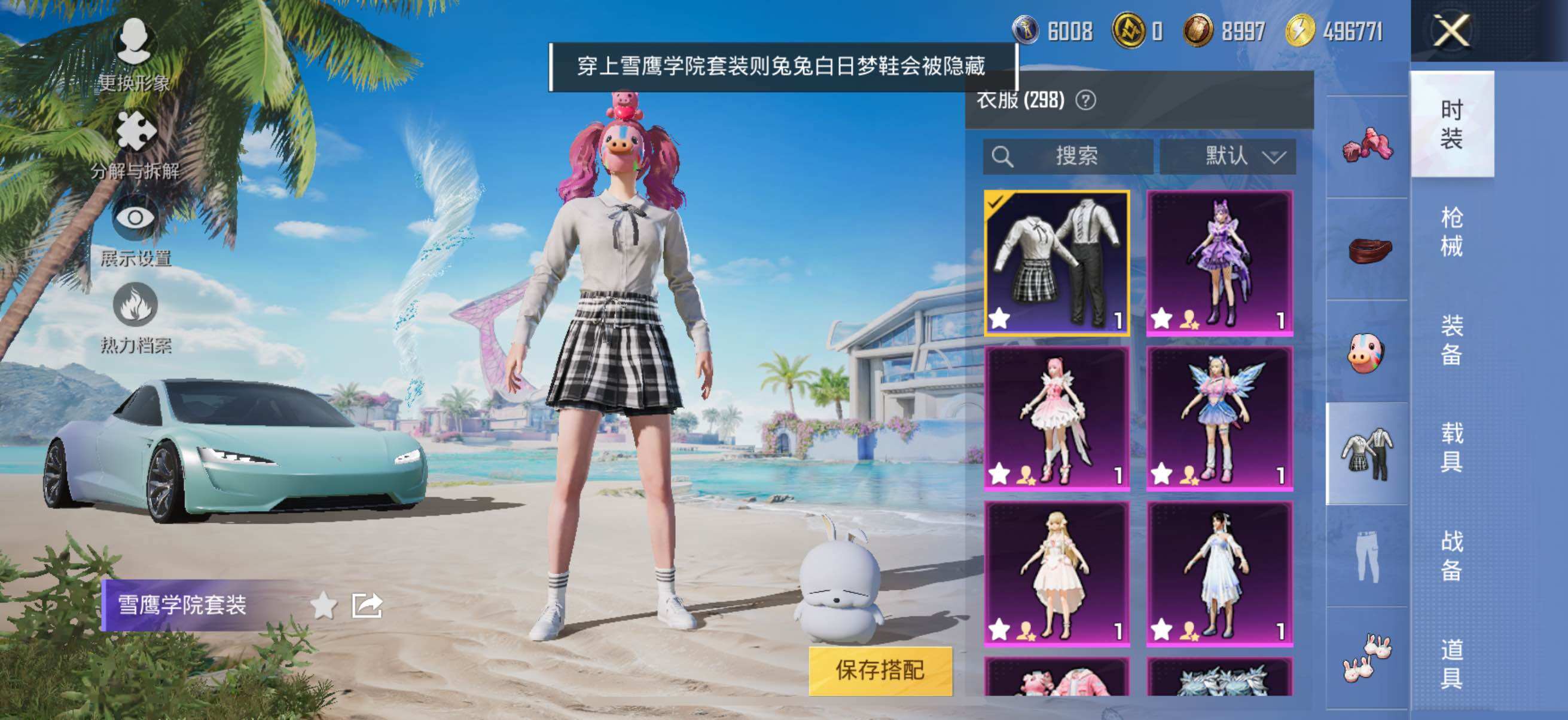 HPYXS3289573和平精英账号详情图13 HPYXS3289573和平精英账号详情图13