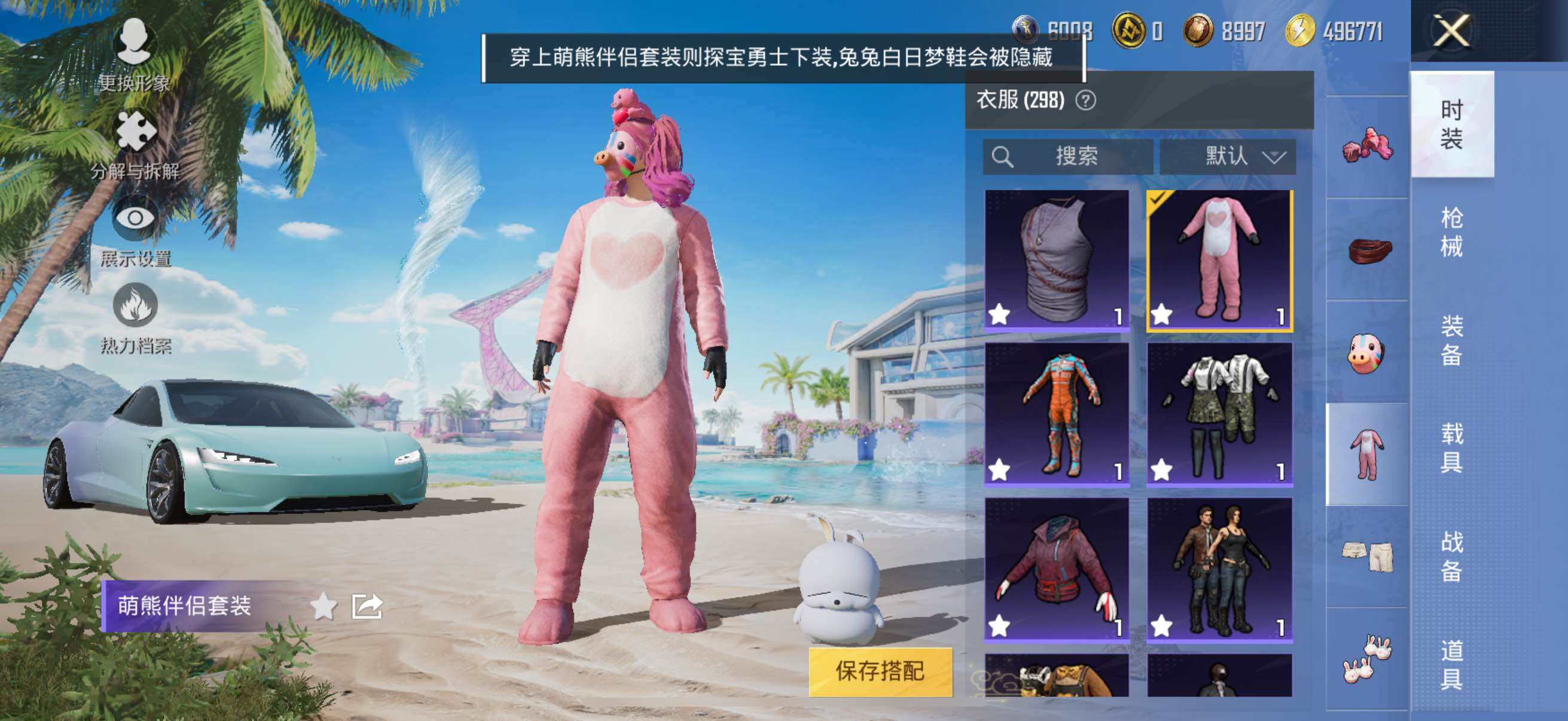 HPYXS3289573和平精英账号详情图19 HPYXS3289573和平精英账号详情图19