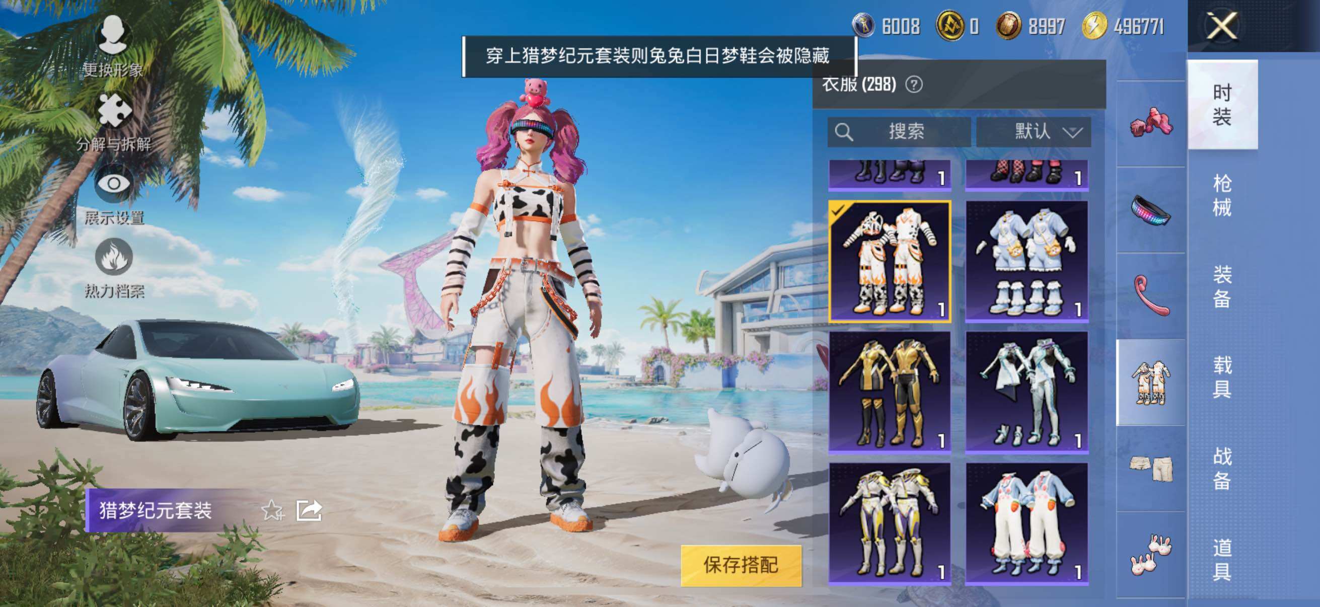 HPYXS3289573和平精英账号详情图25 HPYXS3289573和平精英账号详情图25