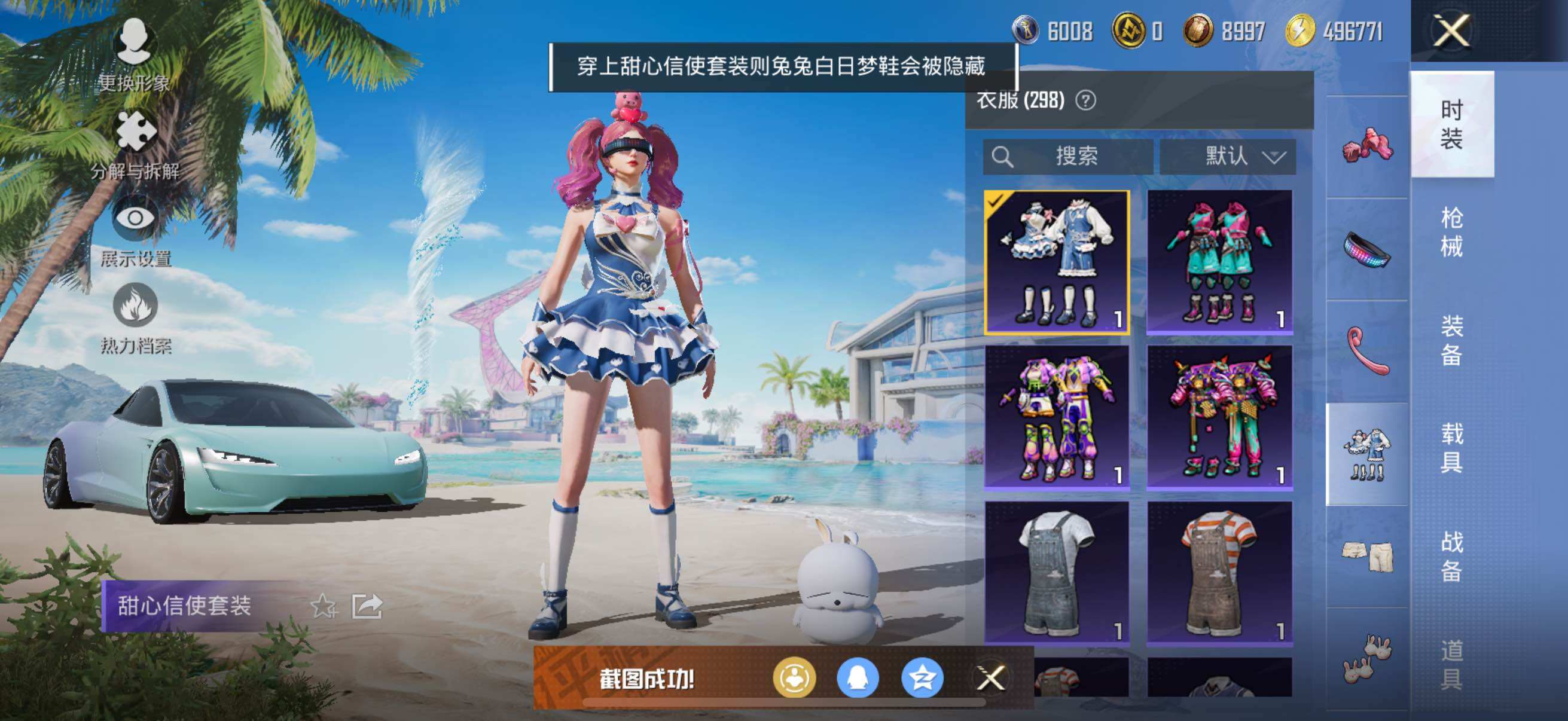 HPYXS3289573和平精英账号详情图27 HPYXS3289573和平精英账号详情图27