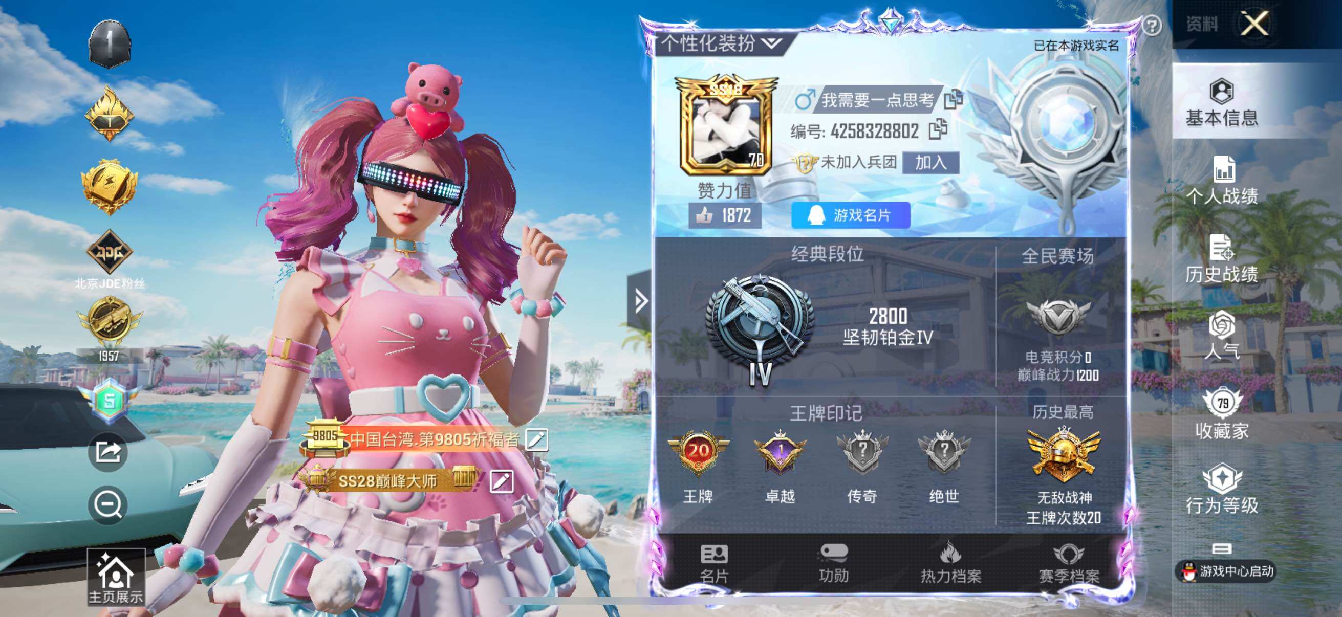 HPYXS3289573和平精英账号详情图2 HPYXS3289573和平精英账号详情图2