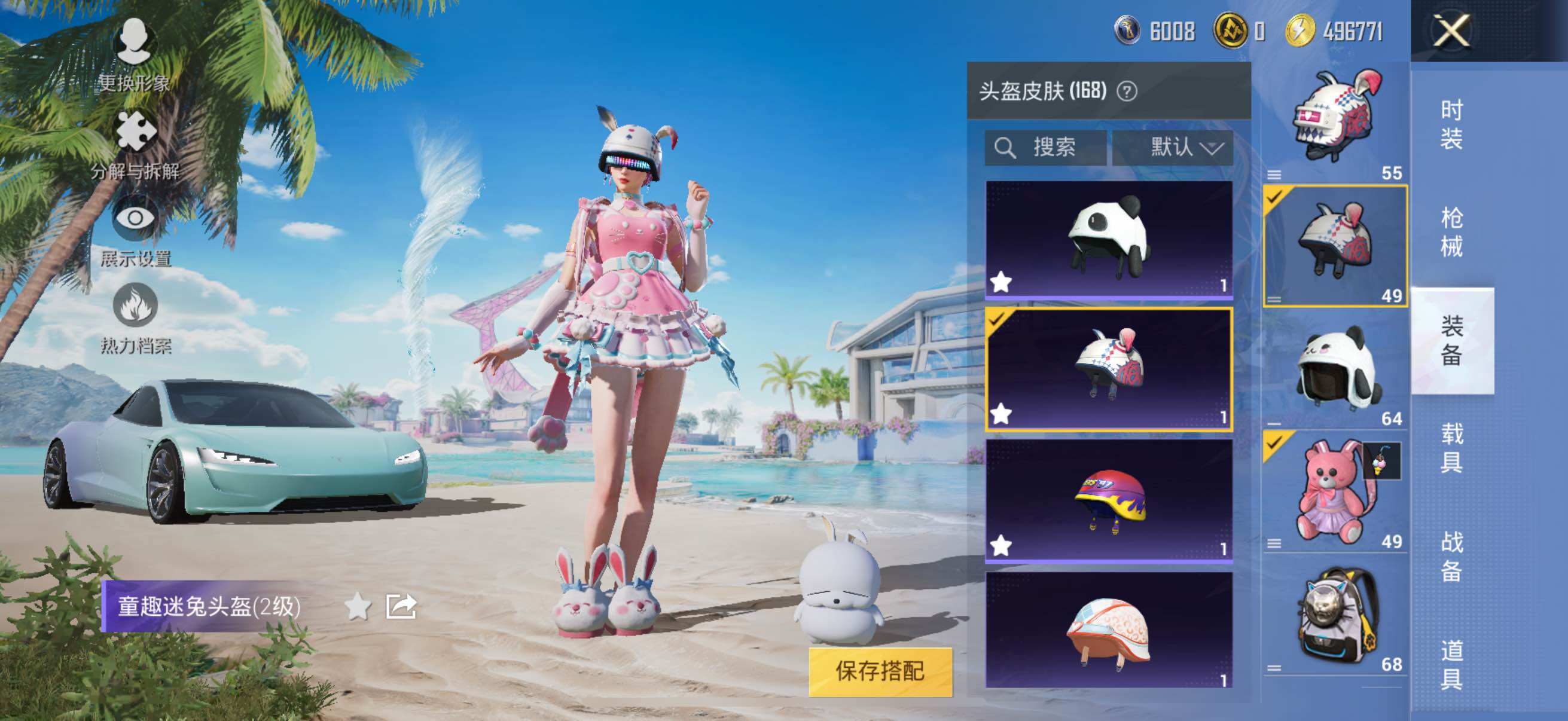 HPYXS3289573和平精英账号详情图30 HPYXS3289573和平精英账号详情图30