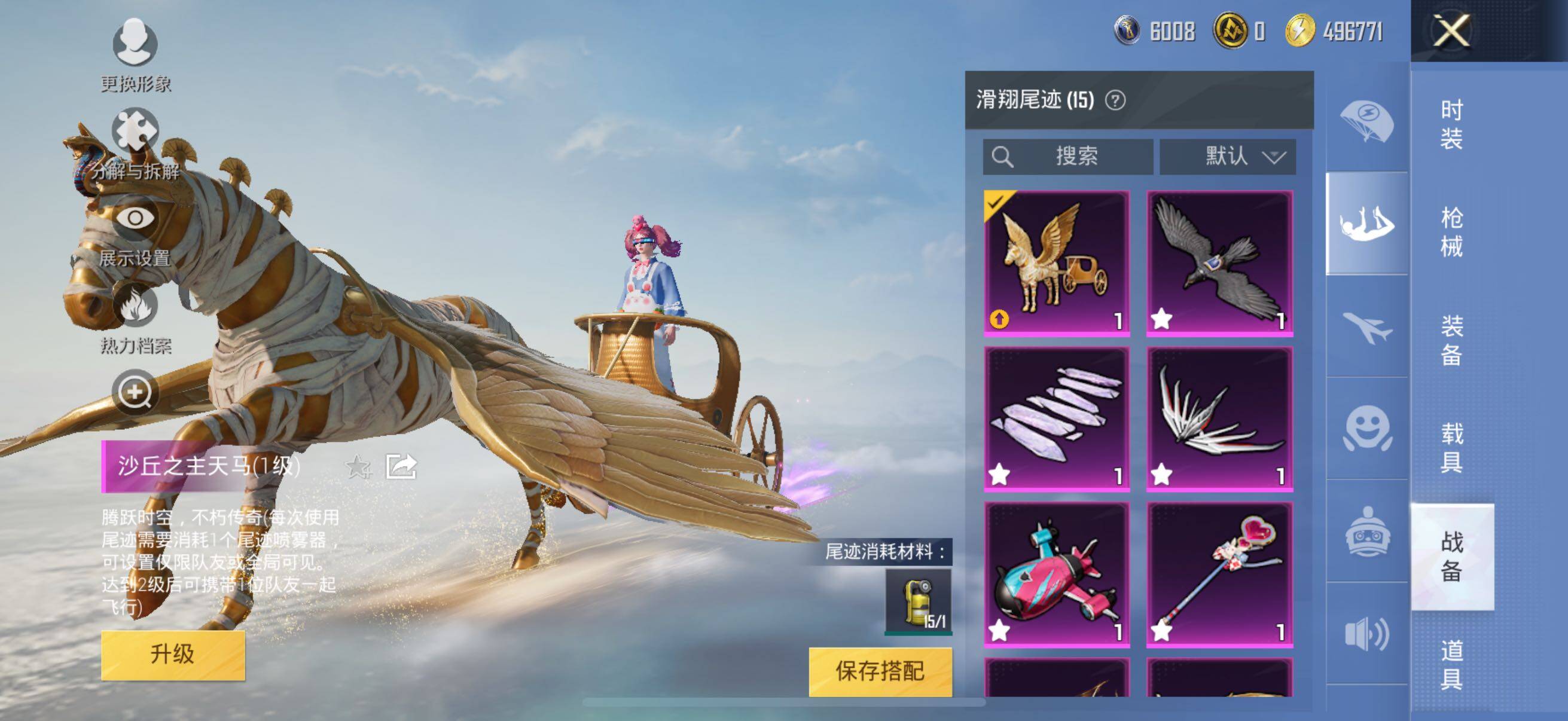 HPYXS3289573和平精英账号详情图35 HPYXS3289573和平精英账号详情图35