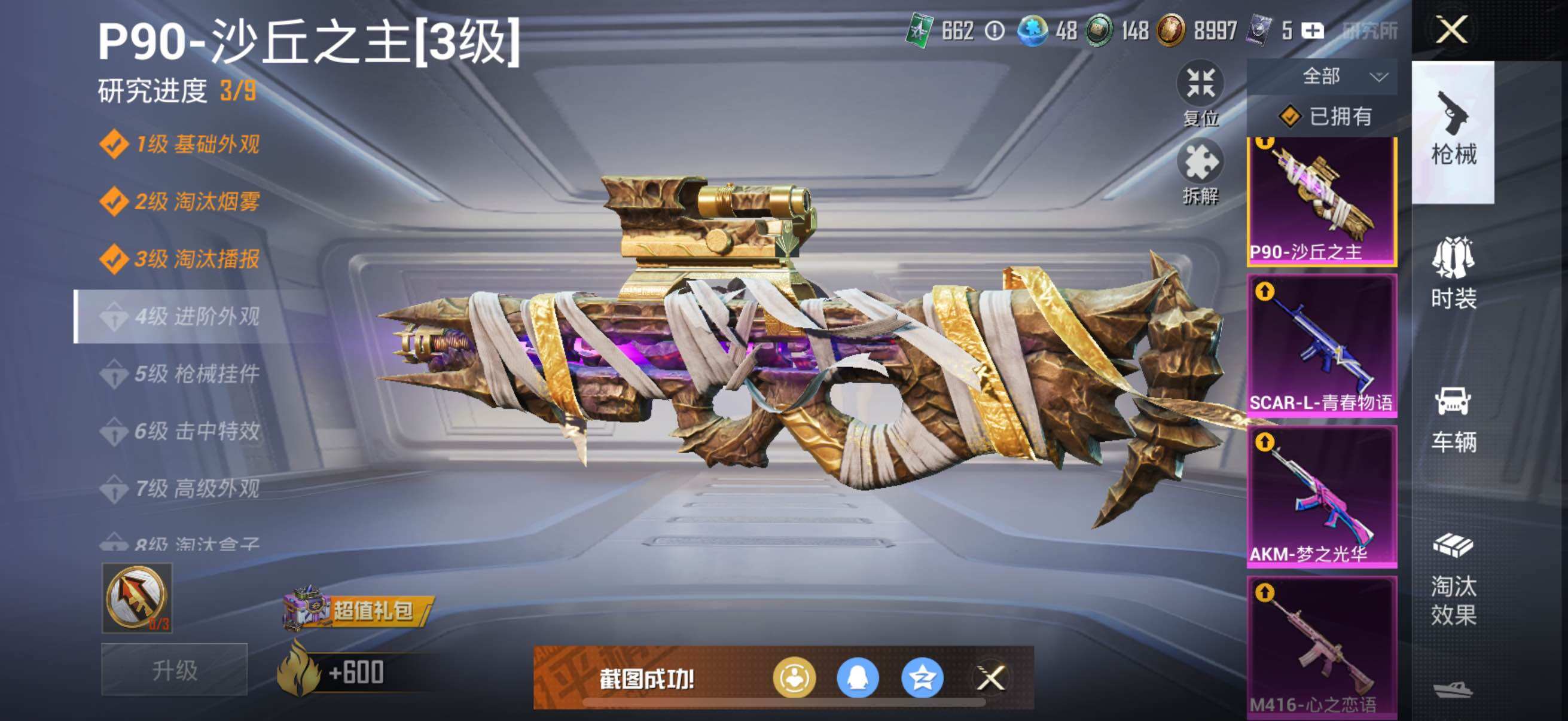 HPYXS3289573和平精英账号详情图36 HPYXS3289573和平精英账号详情图36