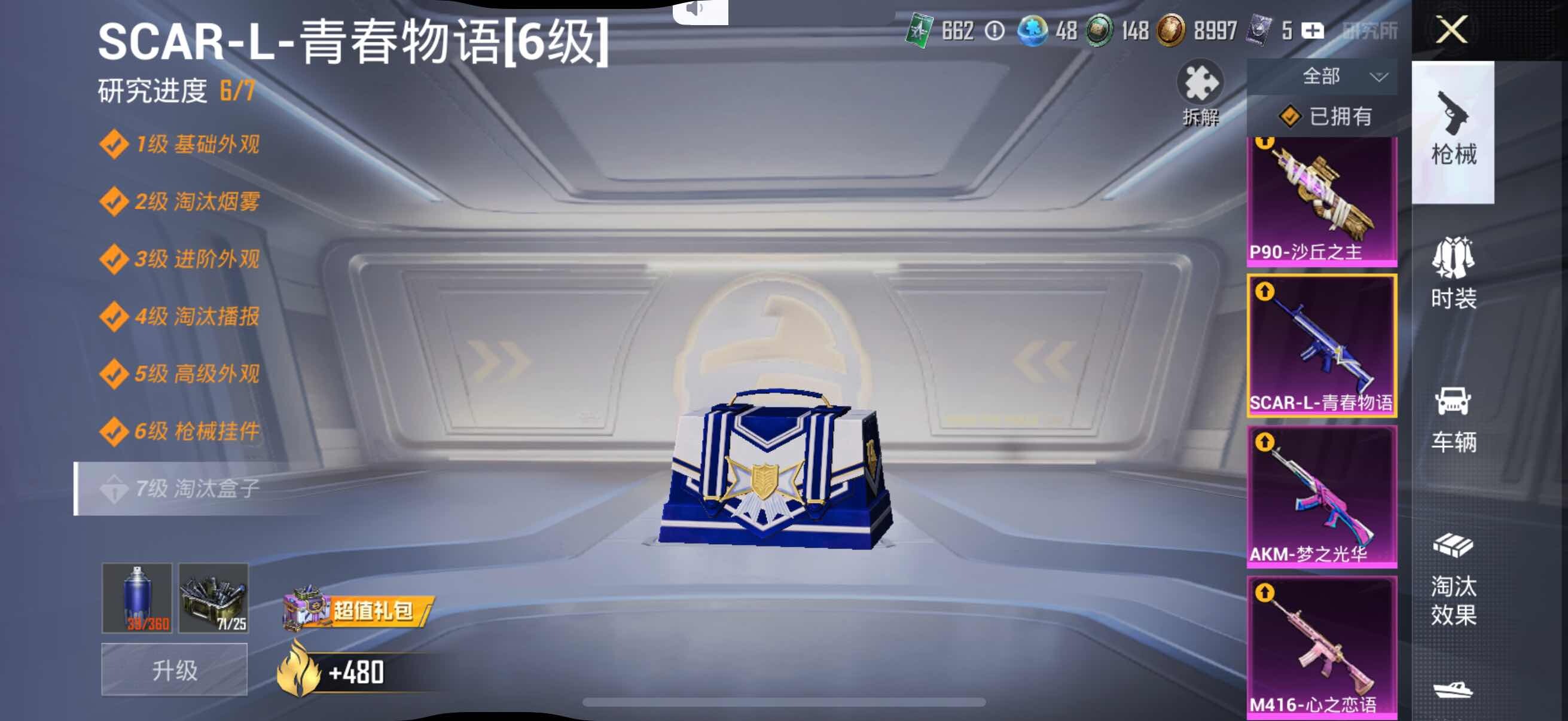 HPYXS3289573和平精英账号详情图39 HPYXS3289573和平精英账号详情图39