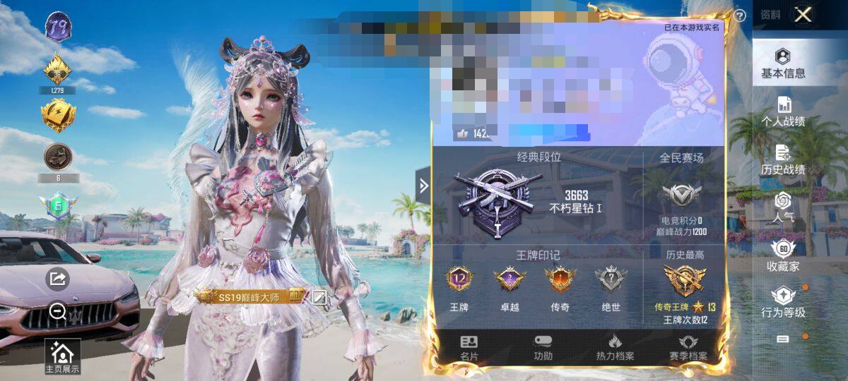 HPEY3288877和平精英账号详情图7 HPEY3288877和平精英账号详情图7