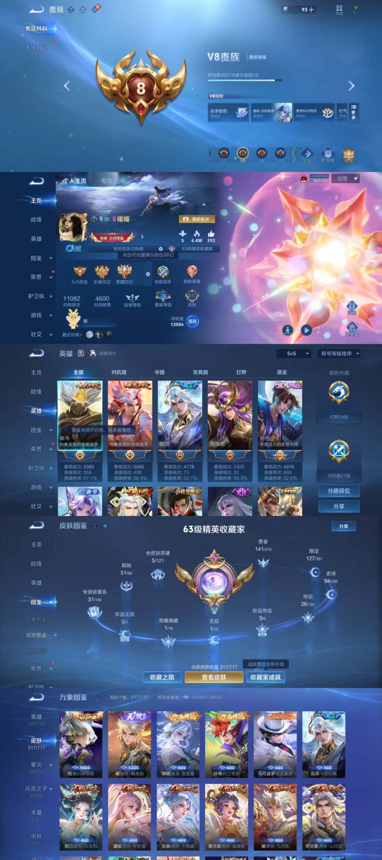 WZYXS3207428王者荣耀账号详情图2 WZYXS3207428王者荣耀账号详情图2