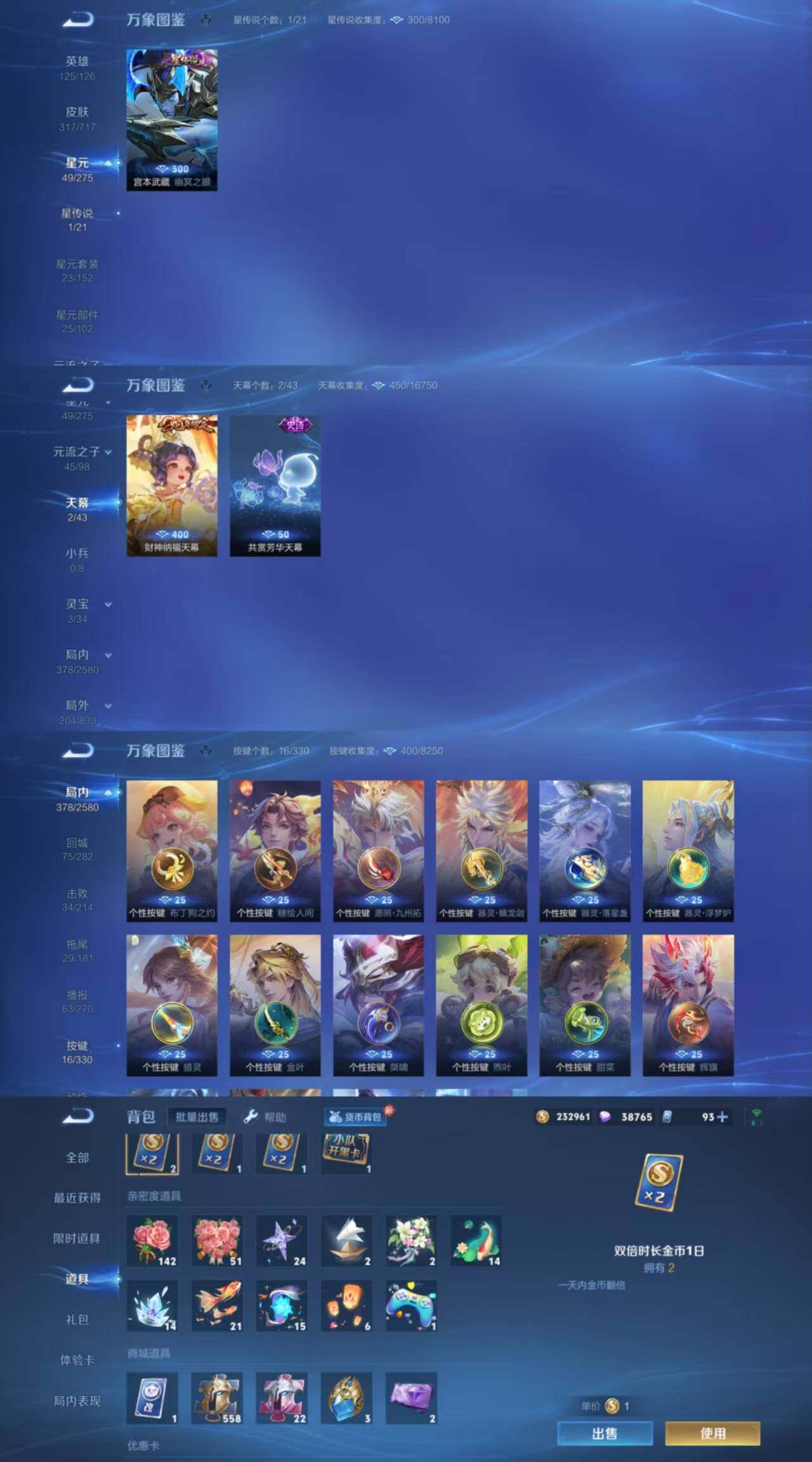 WZYXS3207428王者荣耀账号详情图4 WZYXS3207428王者荣耀账号详情图4