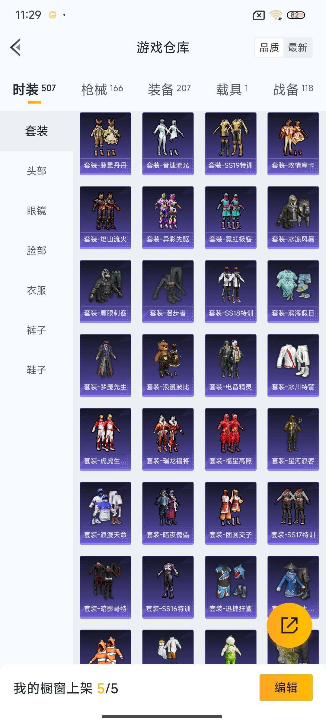 HPEY3288877和平精英账号详情图11 HPEY3288877和平精英账号详情图11