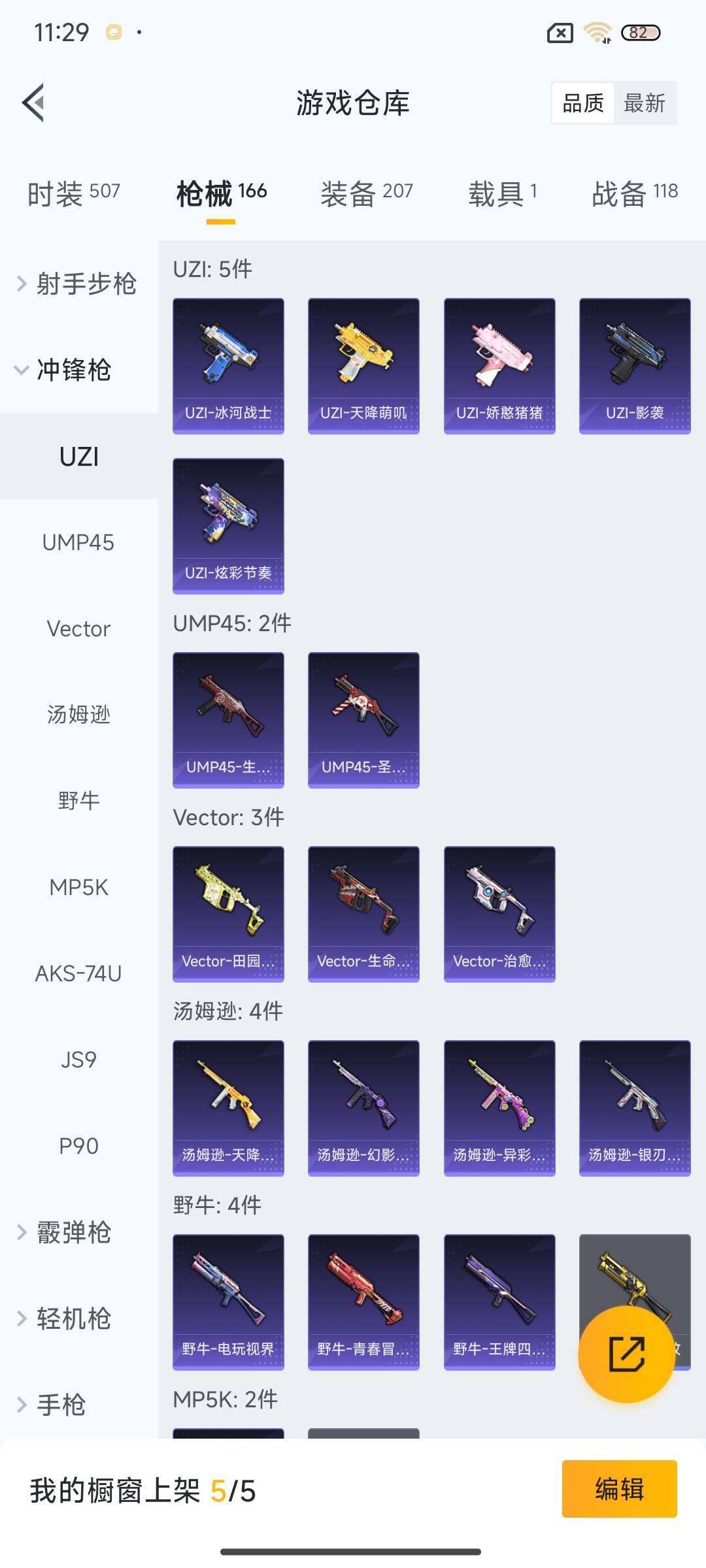 HPEY3288877和平精英账号详情图18 HPEY3288877和平精英账号详情图18