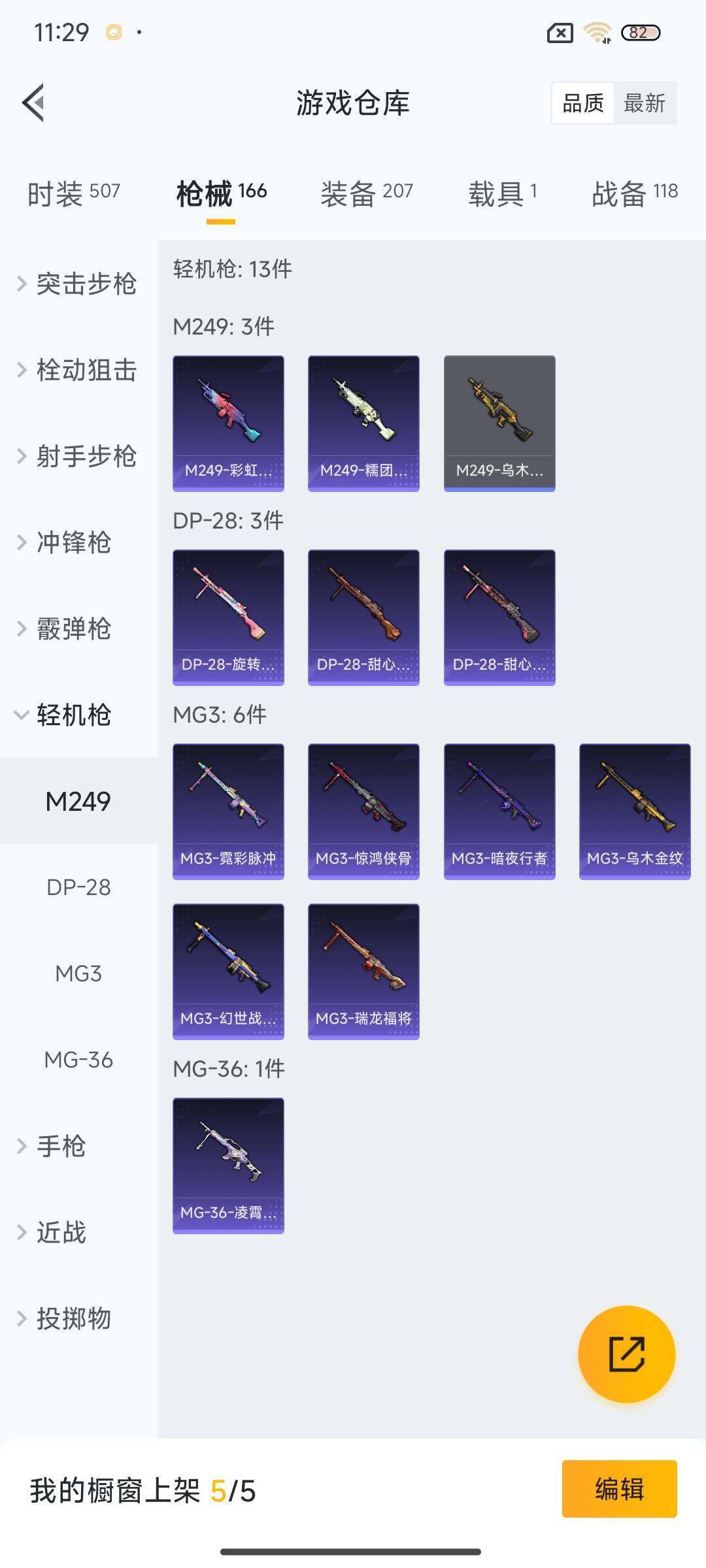 HPEY3288877和平精英账号详情图21 HPEY3288877和平精英账号详情图21