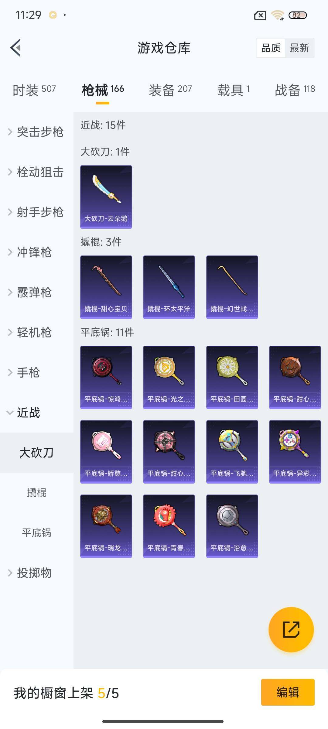 HPEY3288877和平精英账号详情图23 HPEY3288877和平精英账号详情图23