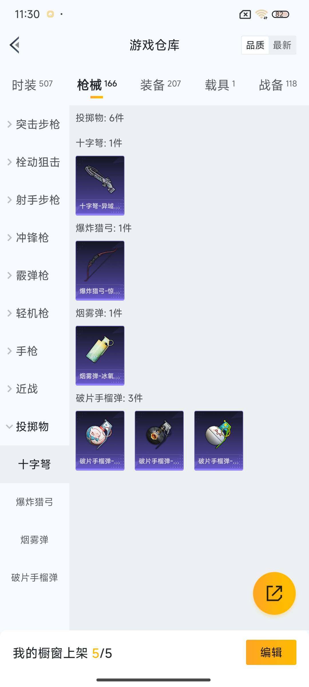 HPEY3288877和平精英账号详情图24 HPEY3288877和平精英账号详情图24