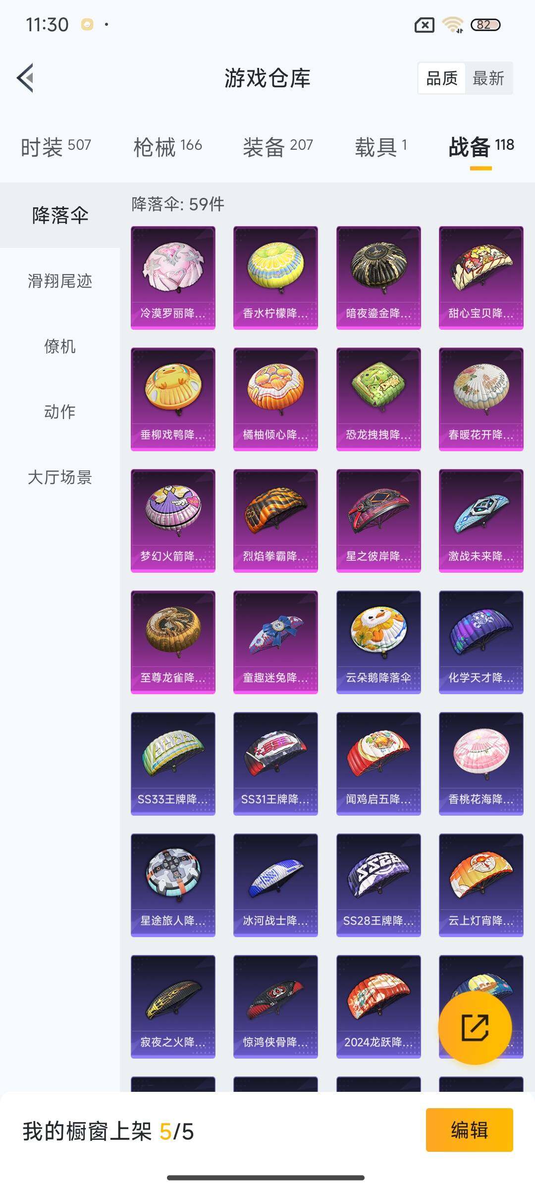 HPEY3288877和平精英账号详情图28 HPEY3288877和平精英账号详情图28