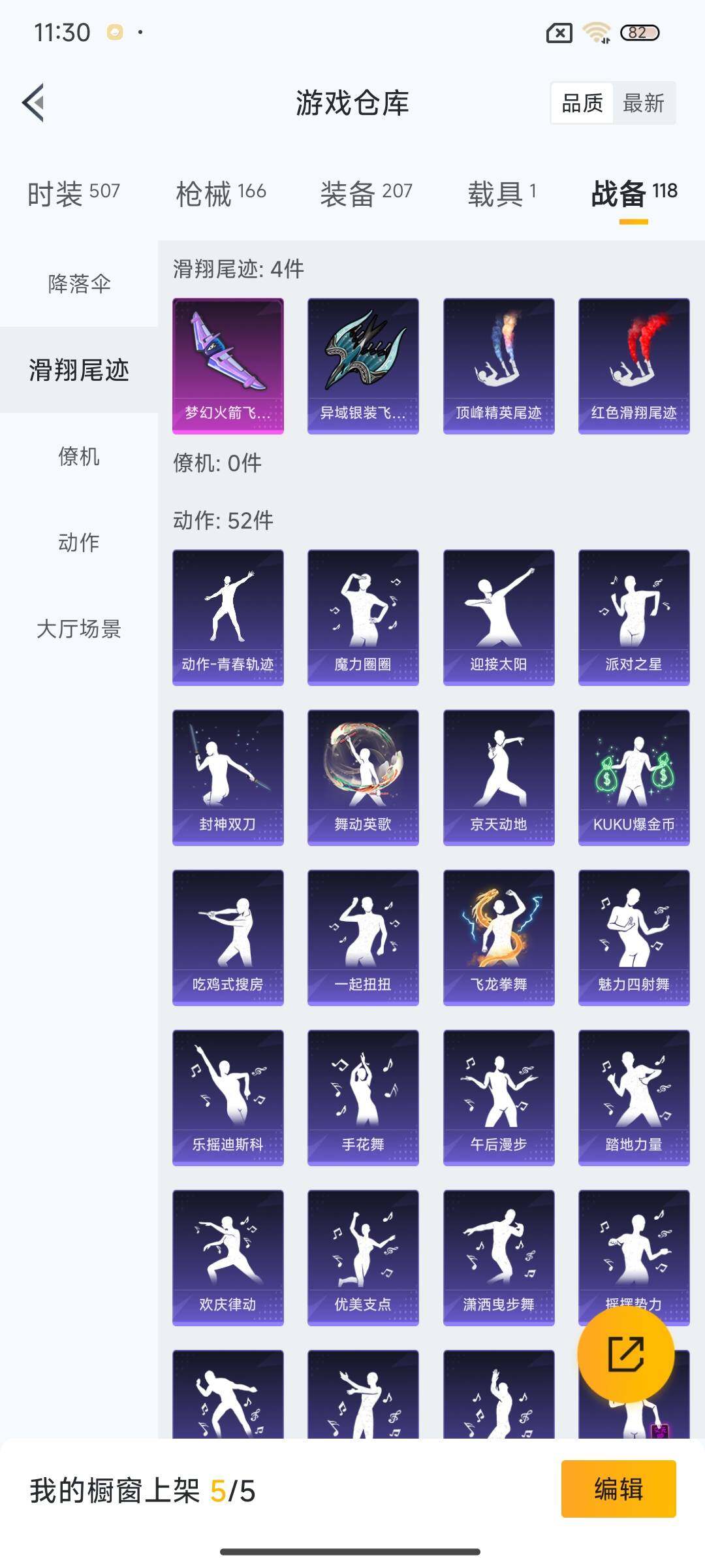 HPEY3288877和平精英账号详情图29 HPEY3288877和平精英账号详情图29