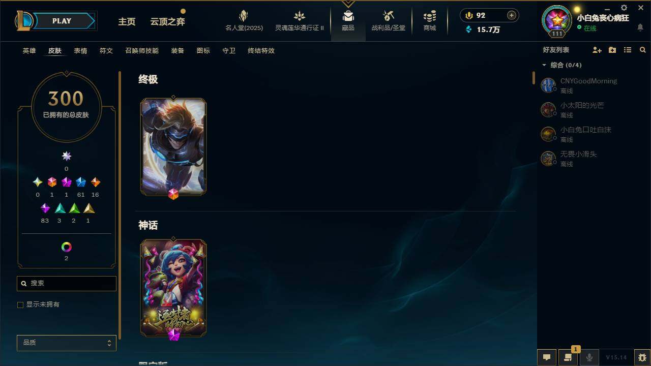 LOLEY38848英雄联盟账号详情图6 LOLEY38848英雄联盟账号详情图6