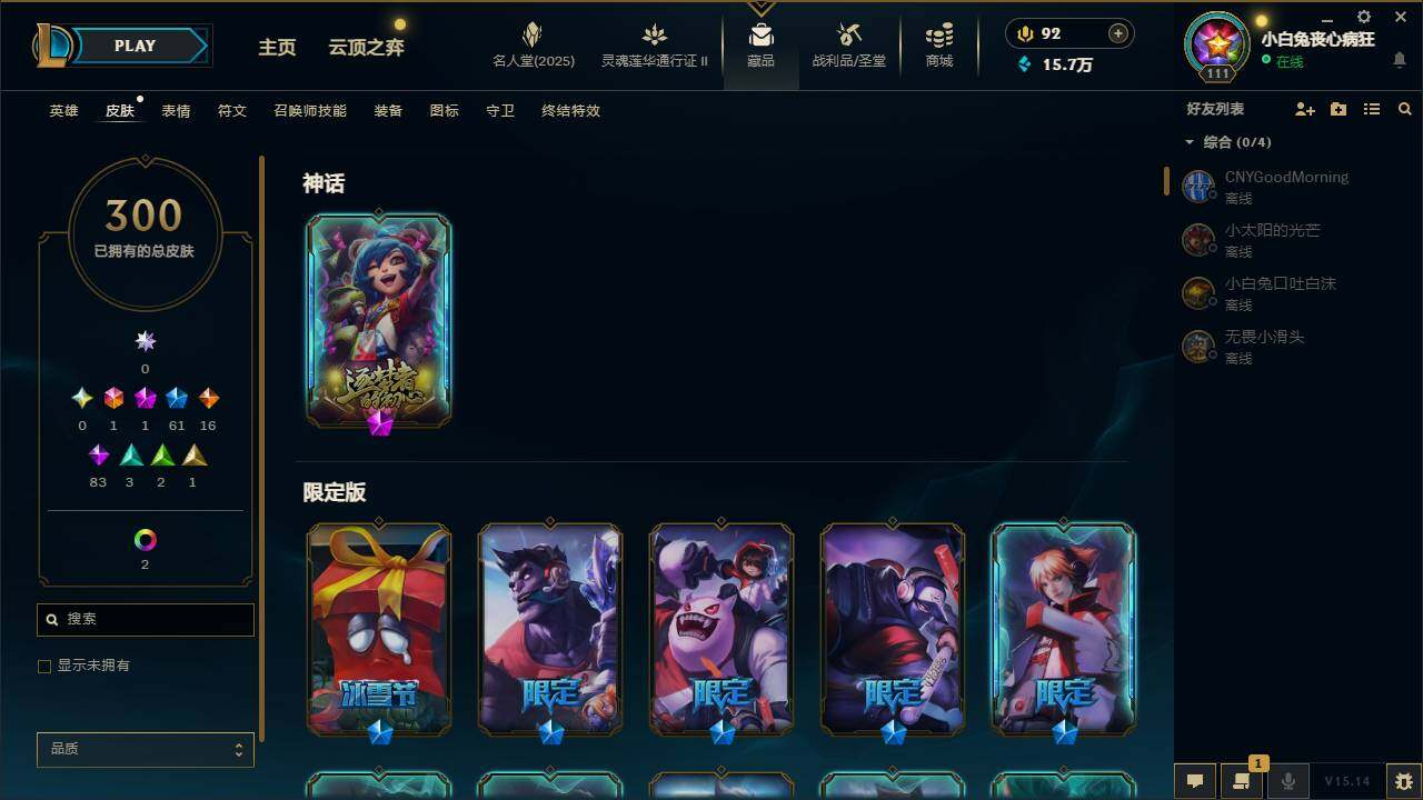 LOLEY38848英雄联盟账号详情图7 LOLEY38848英雄联盟账号详情图7