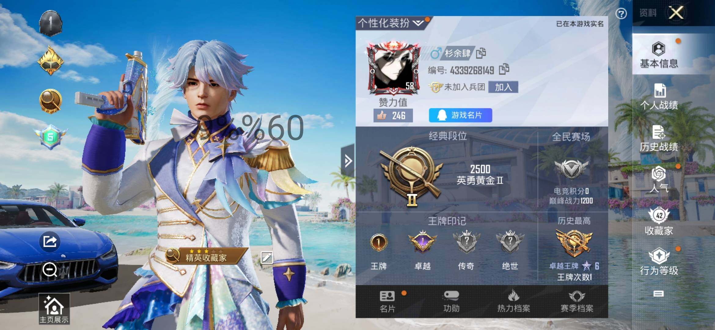 HPYXS3296069和平精英账号详情图2 HPYXS3296069和平精英账号详情图2