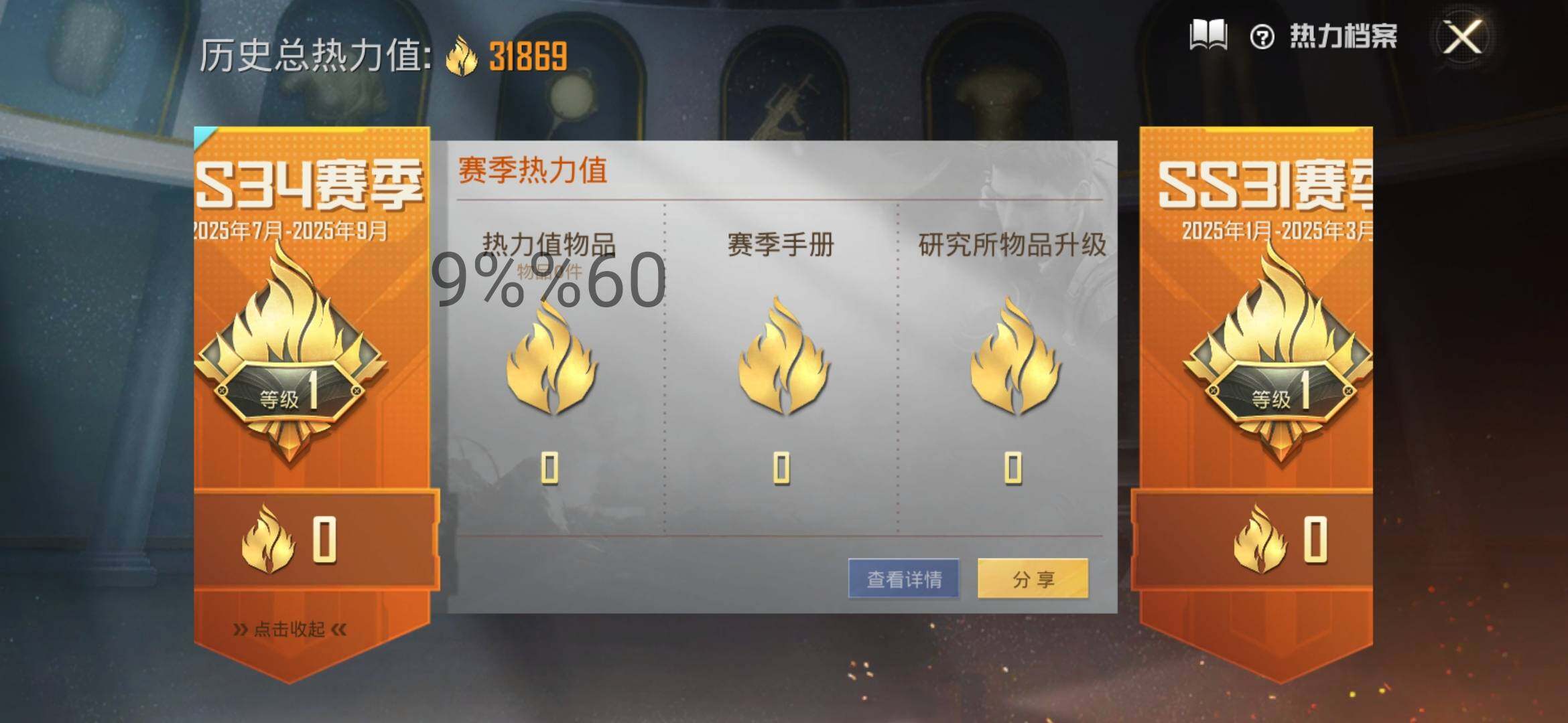 HPYXS3296069和平精英账号详情图3 HPYXS3296069和平精英账号详情图3