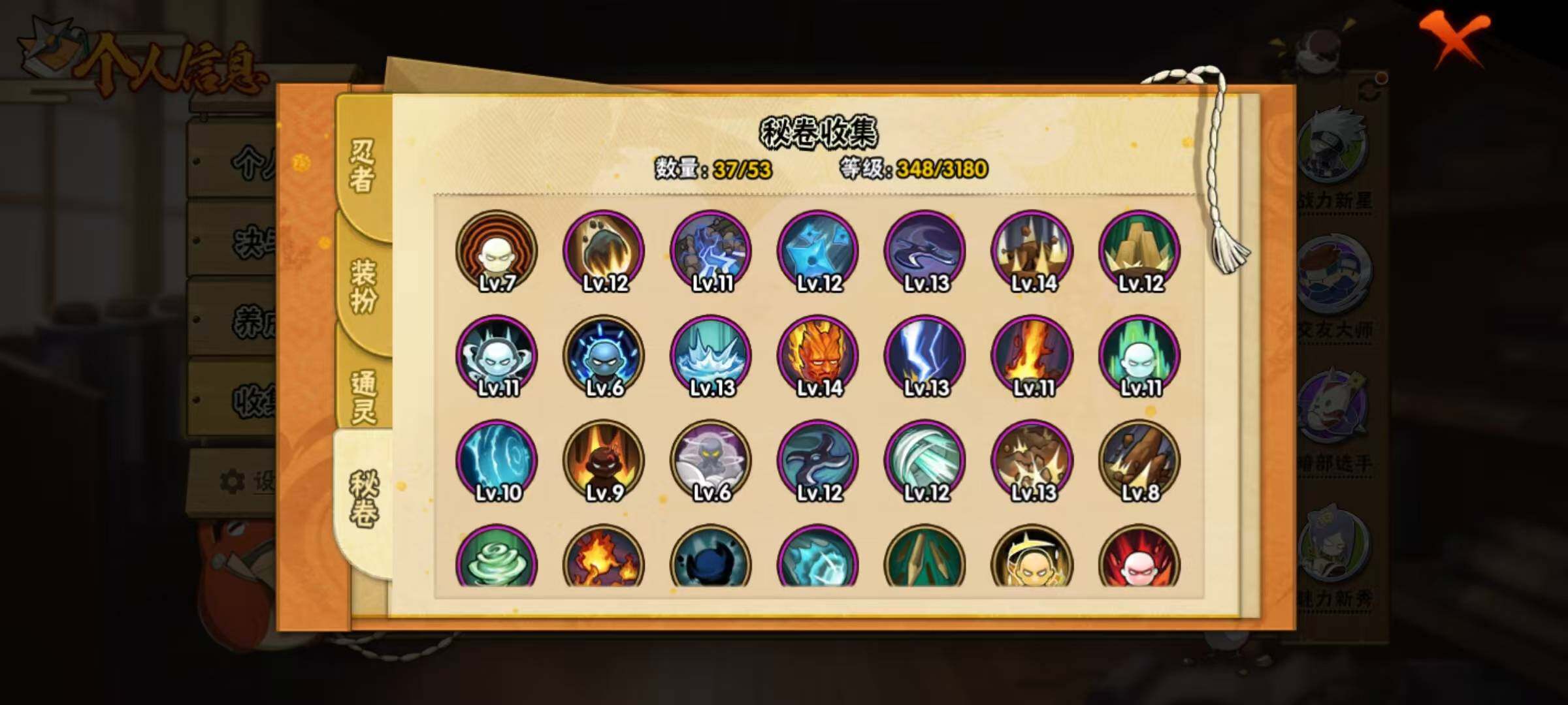HYCMW320185火影忍者账号详情图6