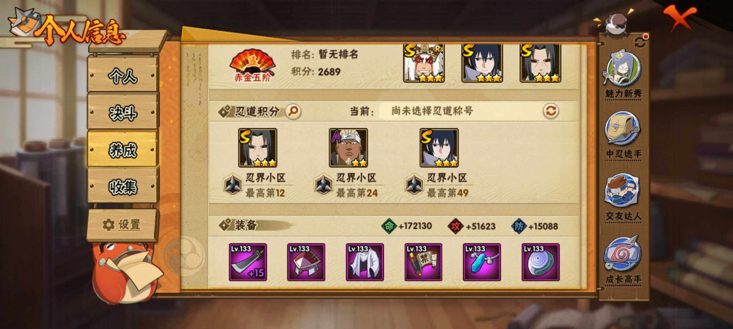 HYJM316771火影忍者账号详情图9